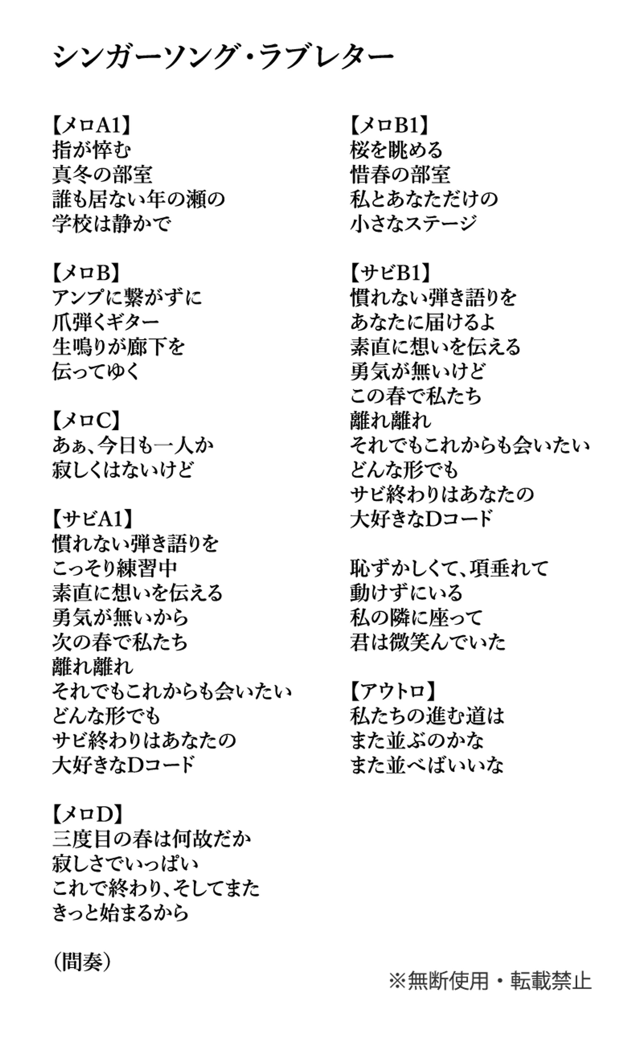 サンプル歌詞（10月〜11月）②-1