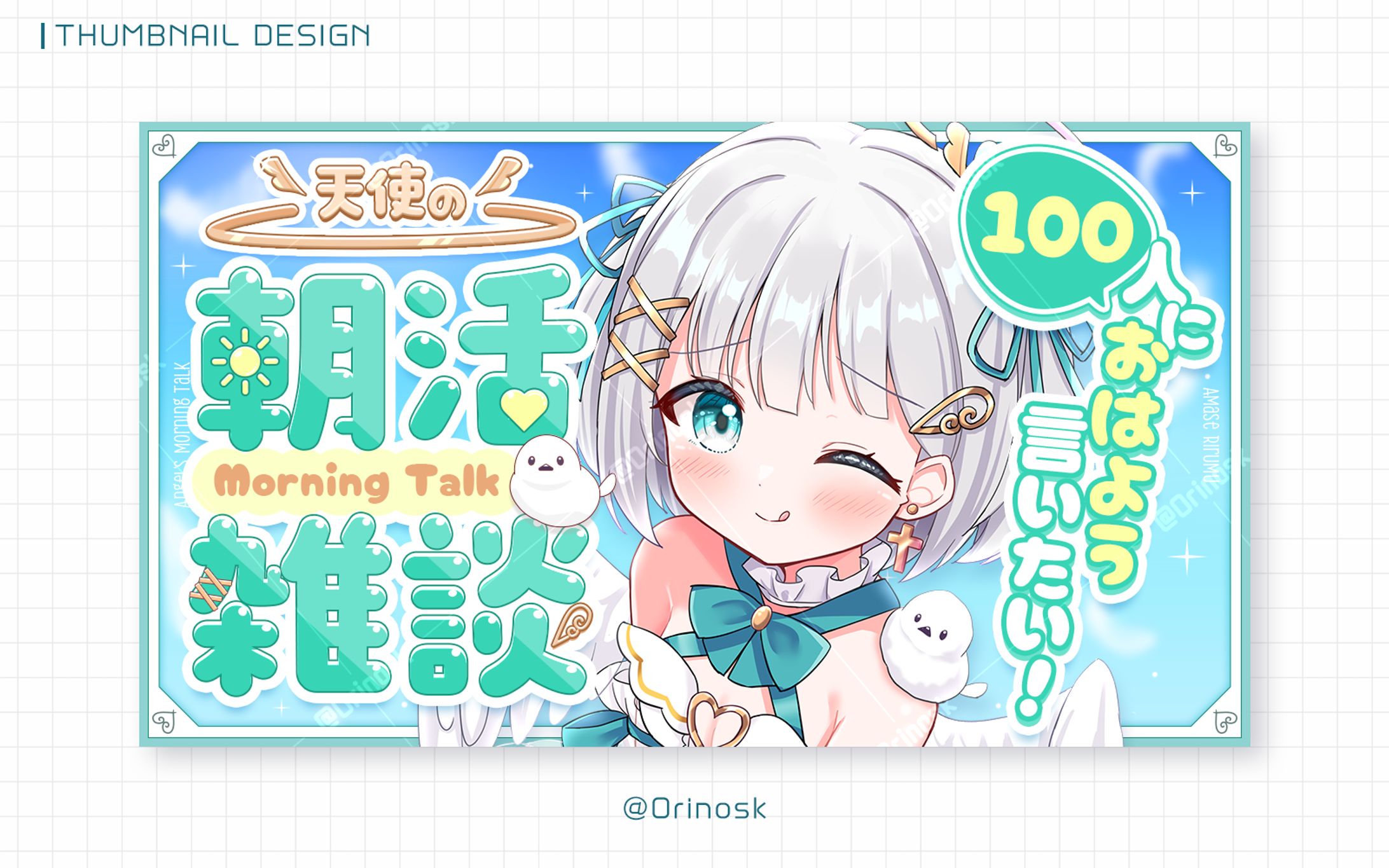 THUMBNAIL_天瀬リルム様-1