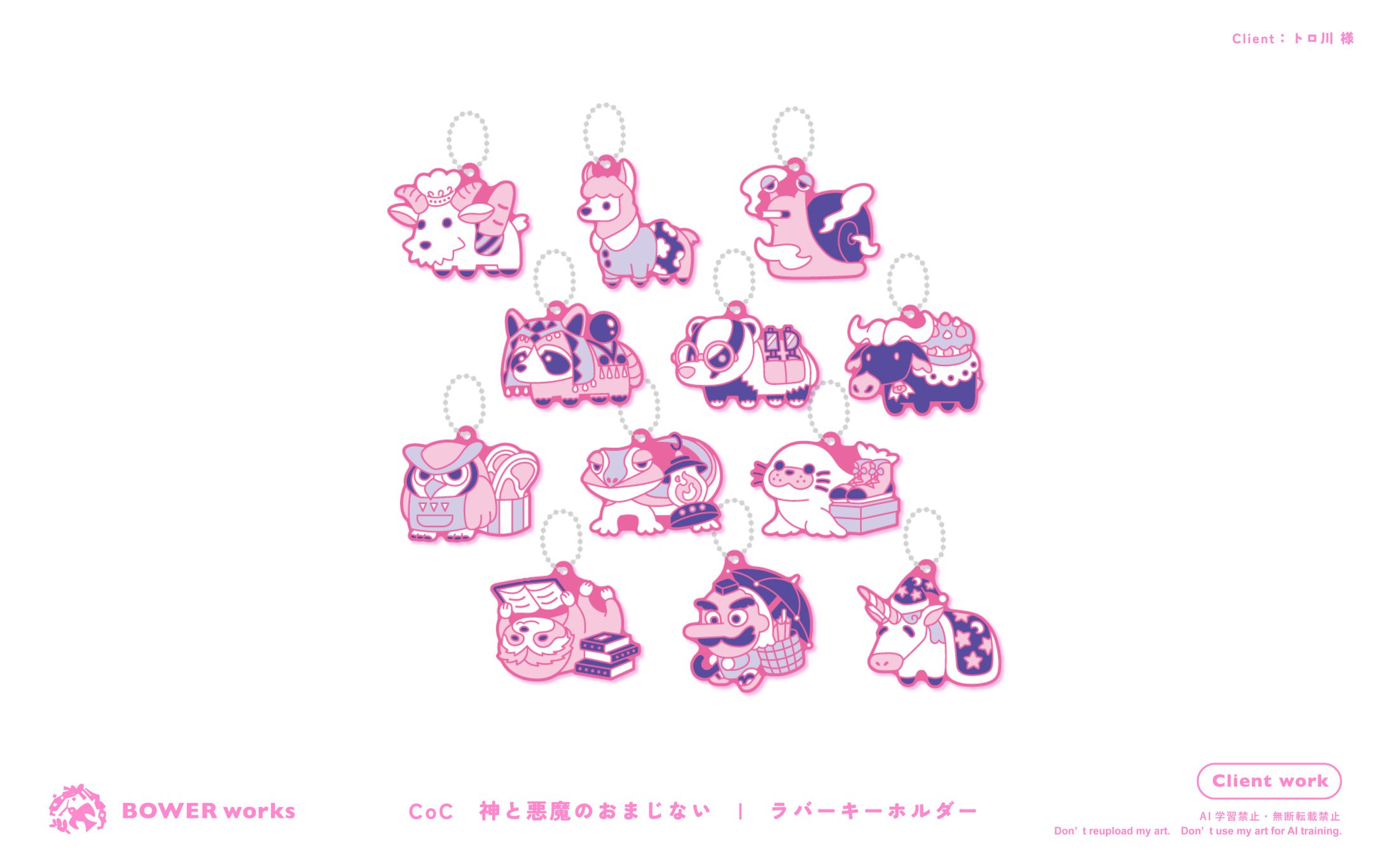 神と悪魔のおまじない【TRPGグッズ】-1