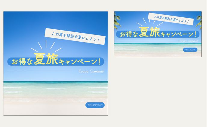 旅行会社キャンペーン バナー　仮想