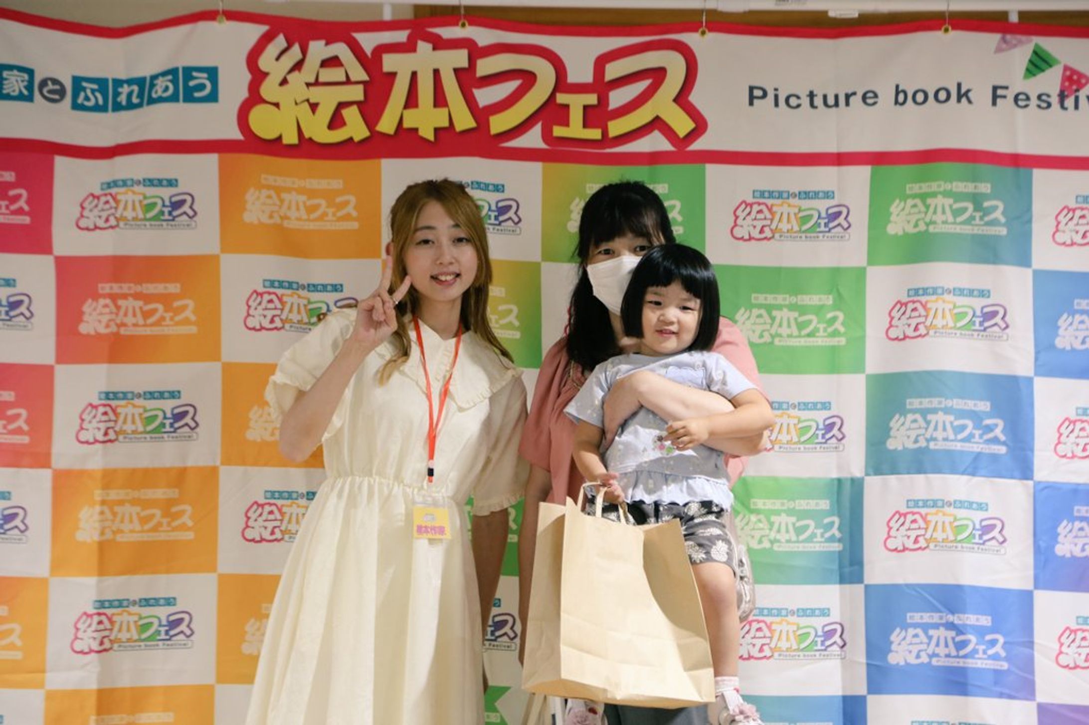 絵本フェスのビンゴ大会👶📕-1