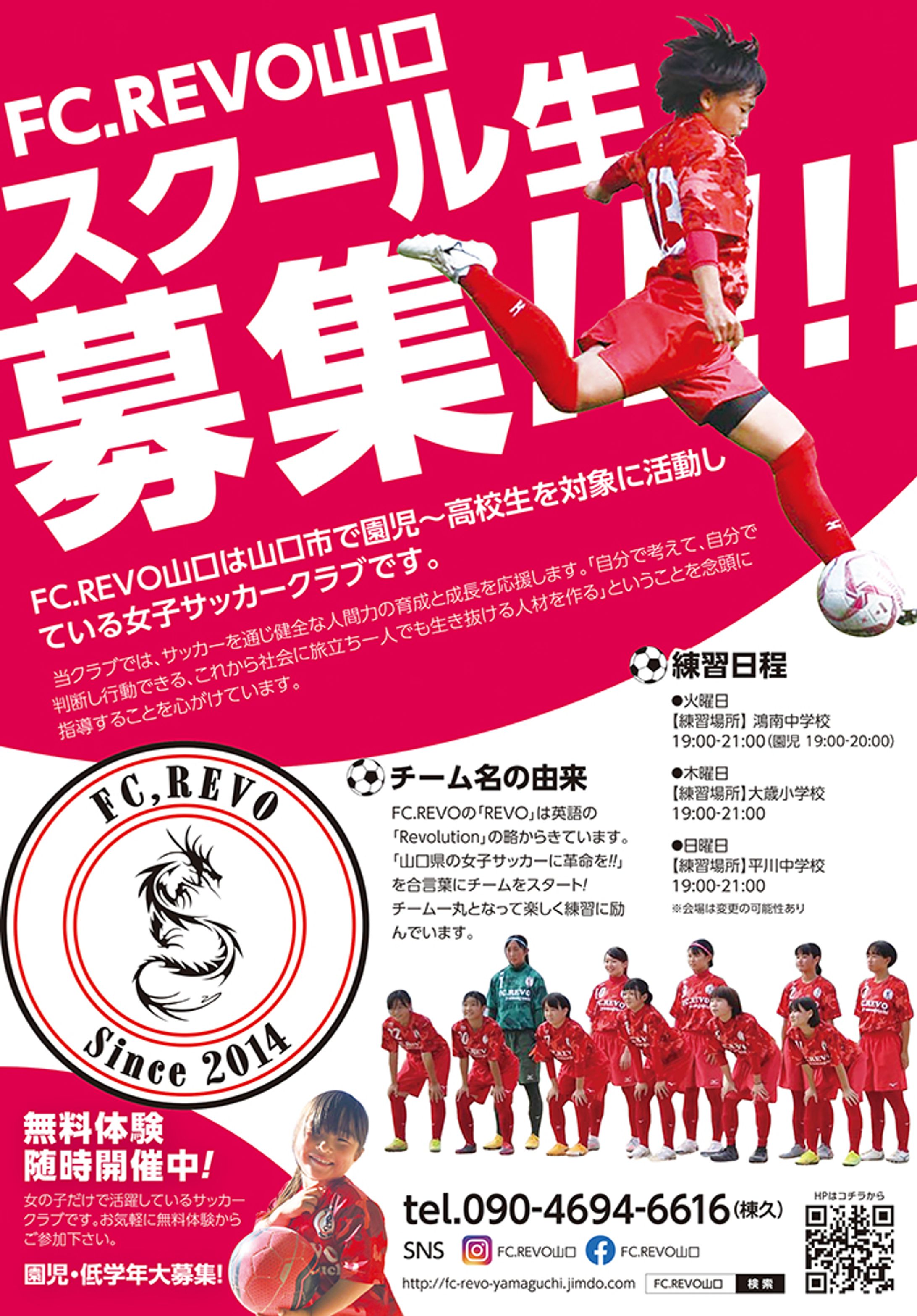 スポーツクラブ ポスター-1