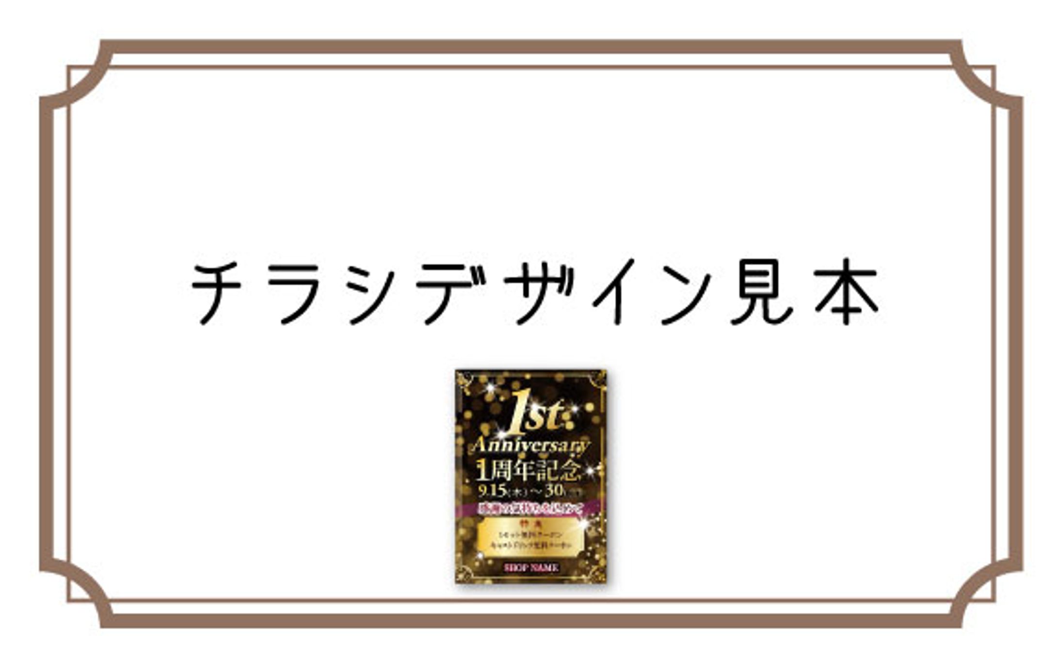 チラシデザイン見本-1