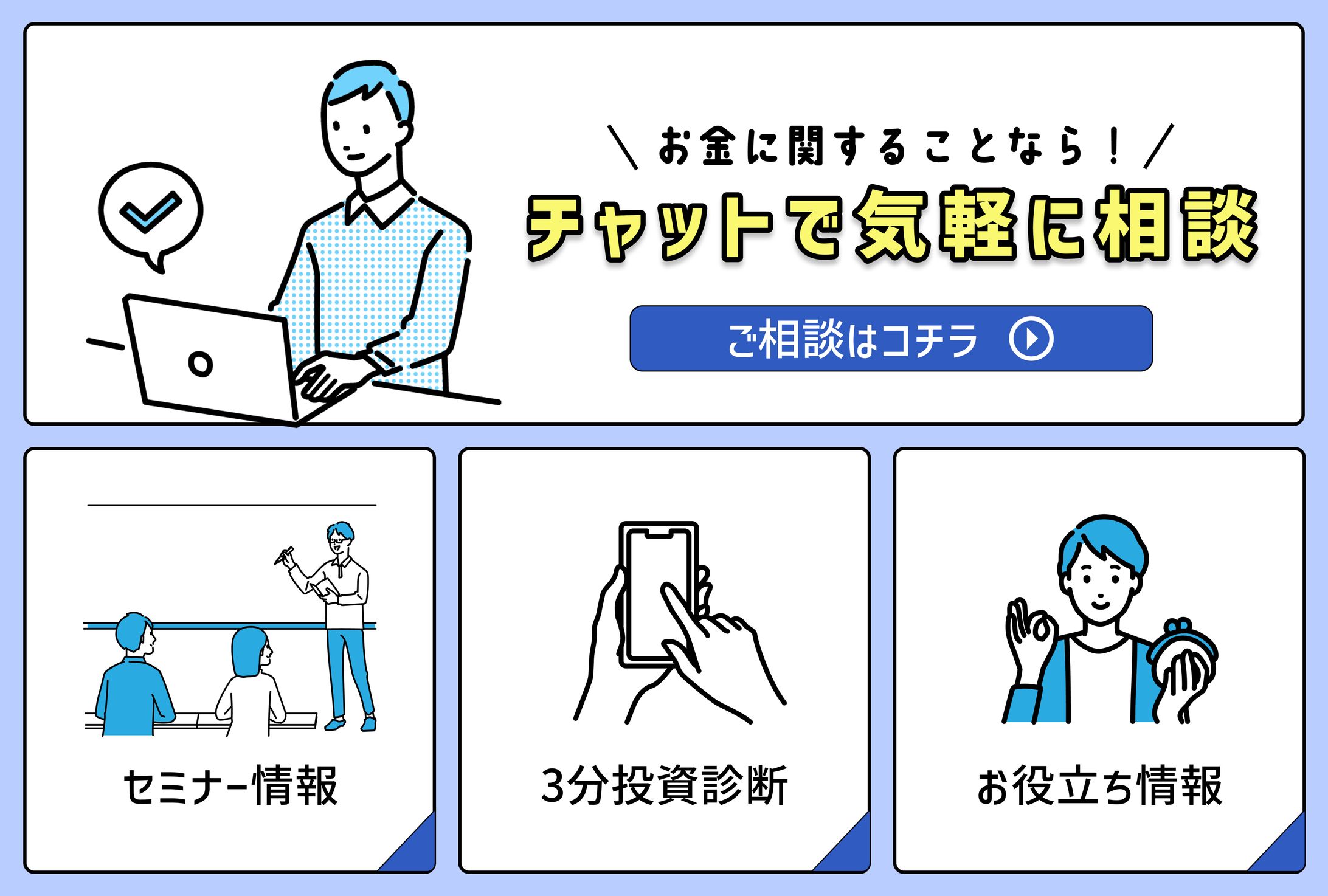 LINEリッチメニュー-1