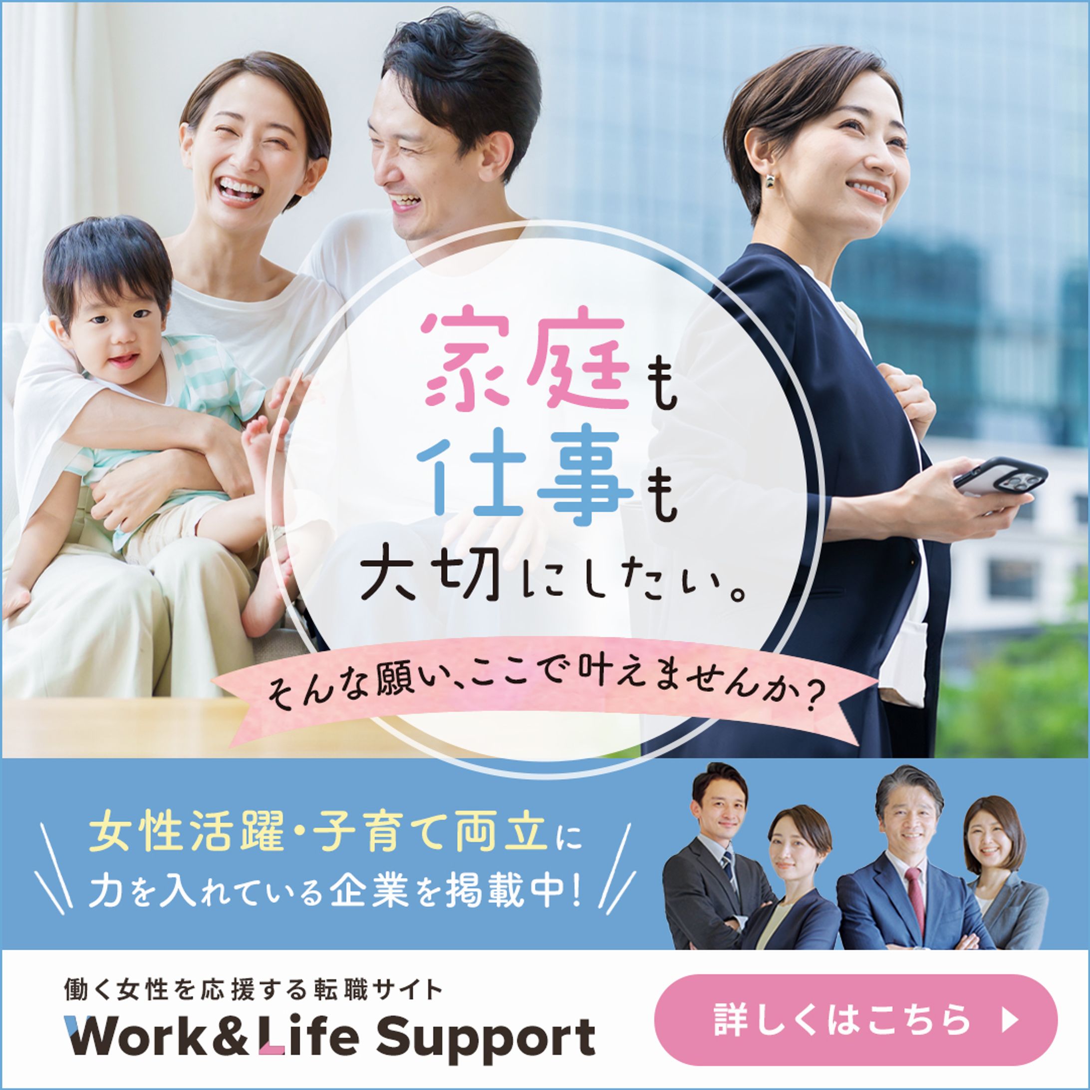 【バナー】実案件 / 転職サイト-1