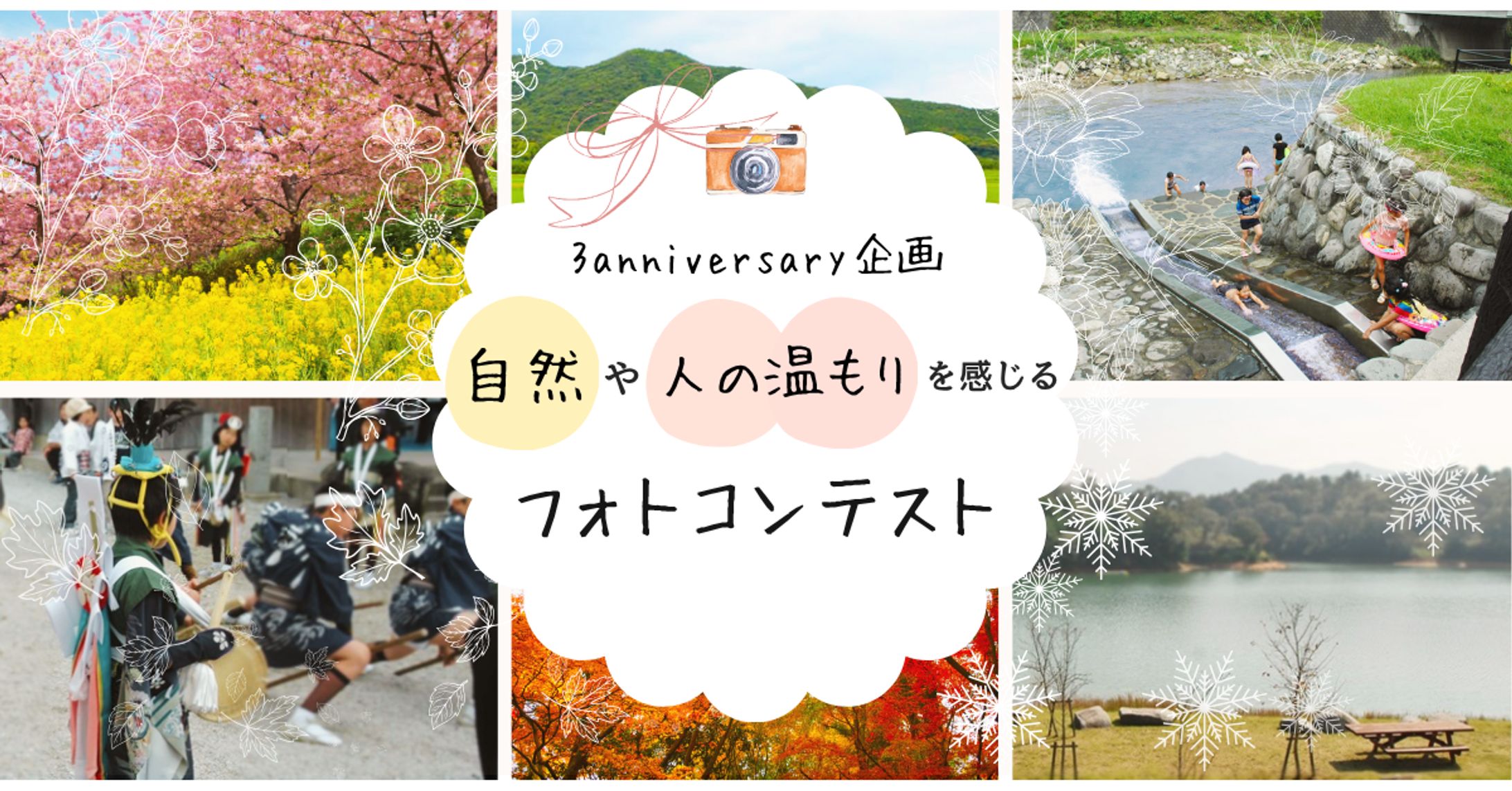 イベントバナー-1