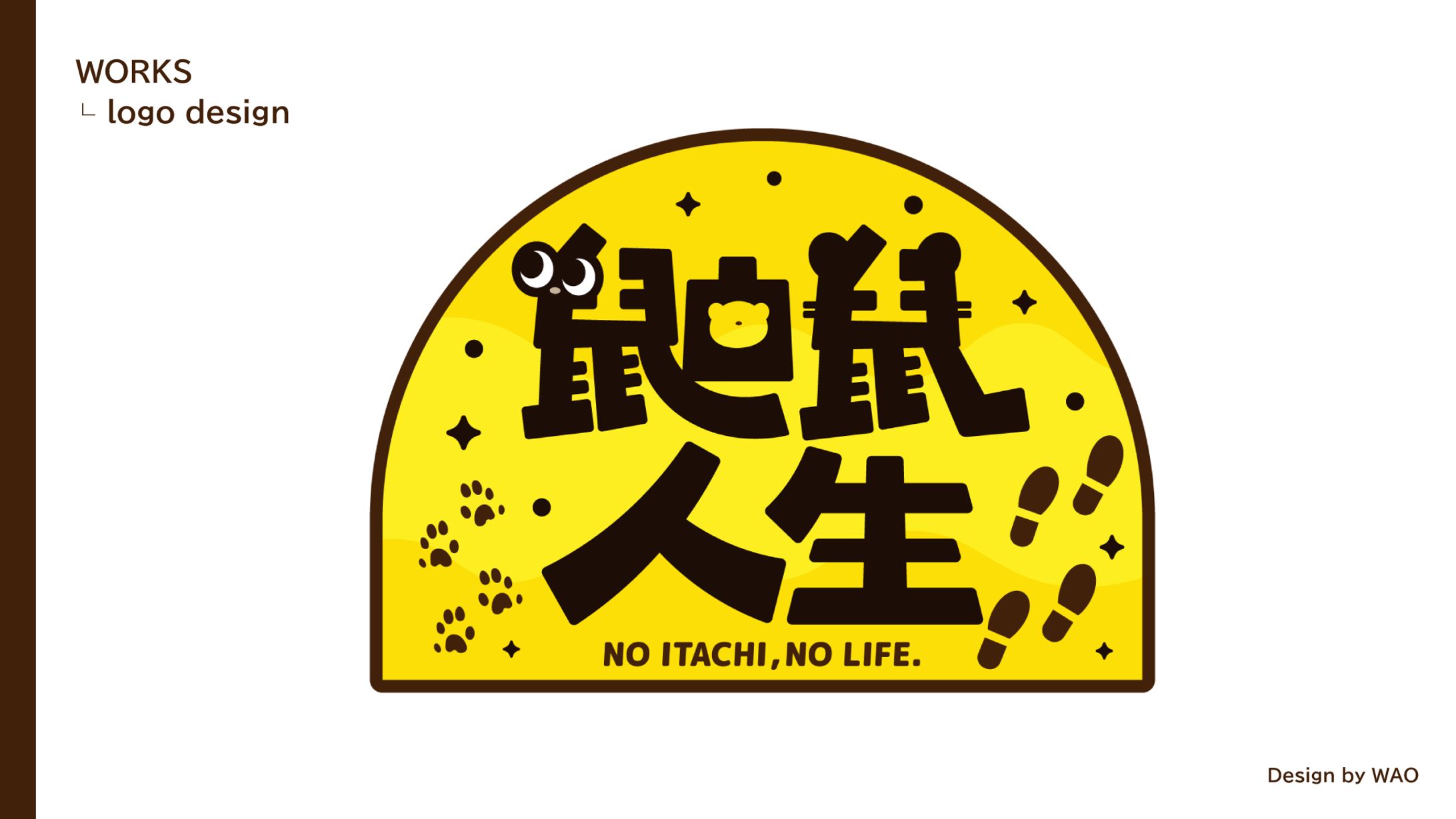【ロゴ】鼬鼠人生｜ノーイタチノーライフ様-1
