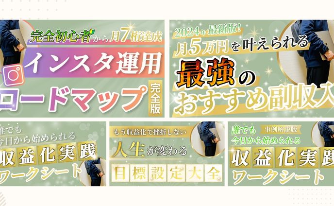 サムネイル実績