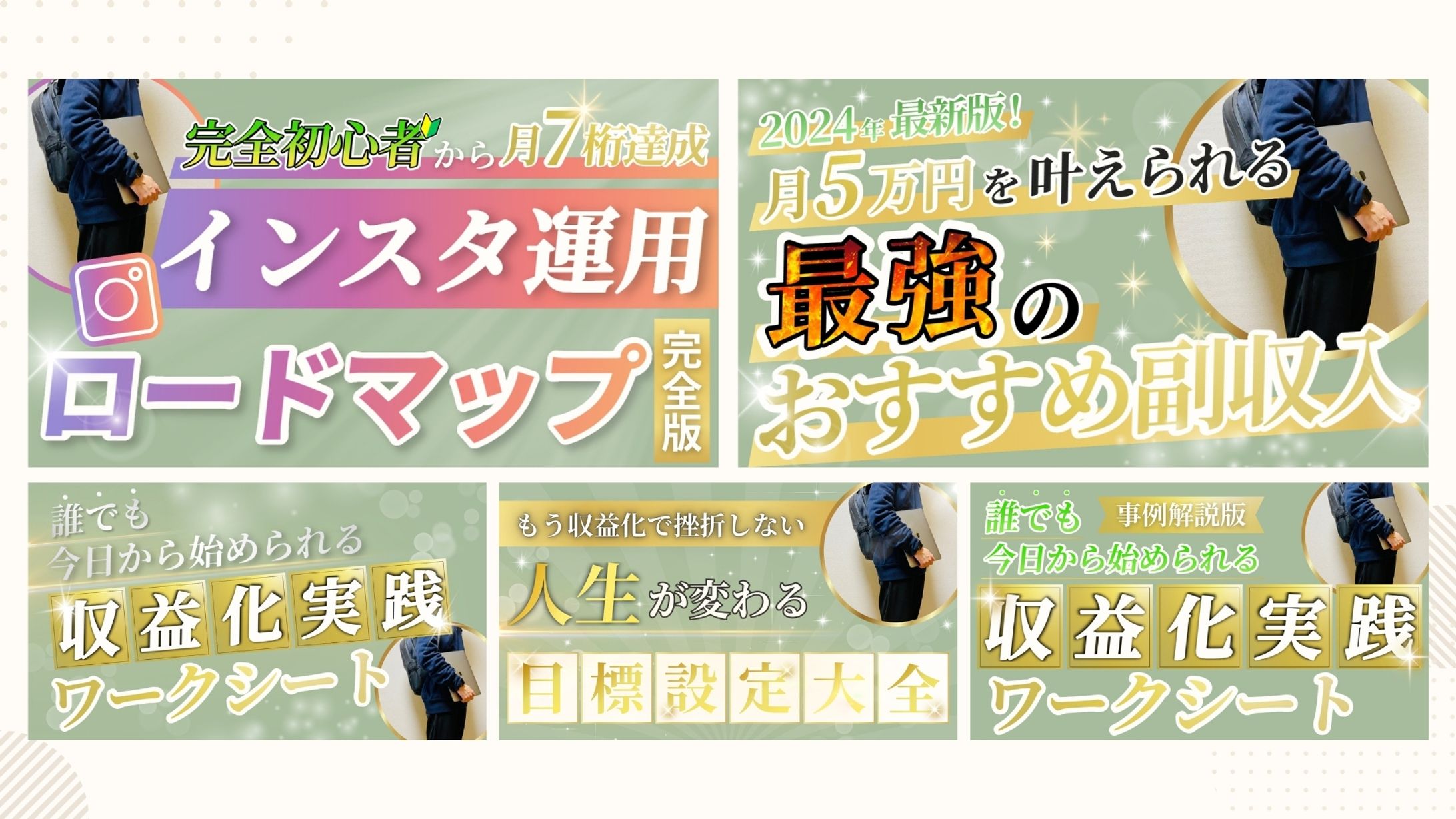 サムネイル実績-1