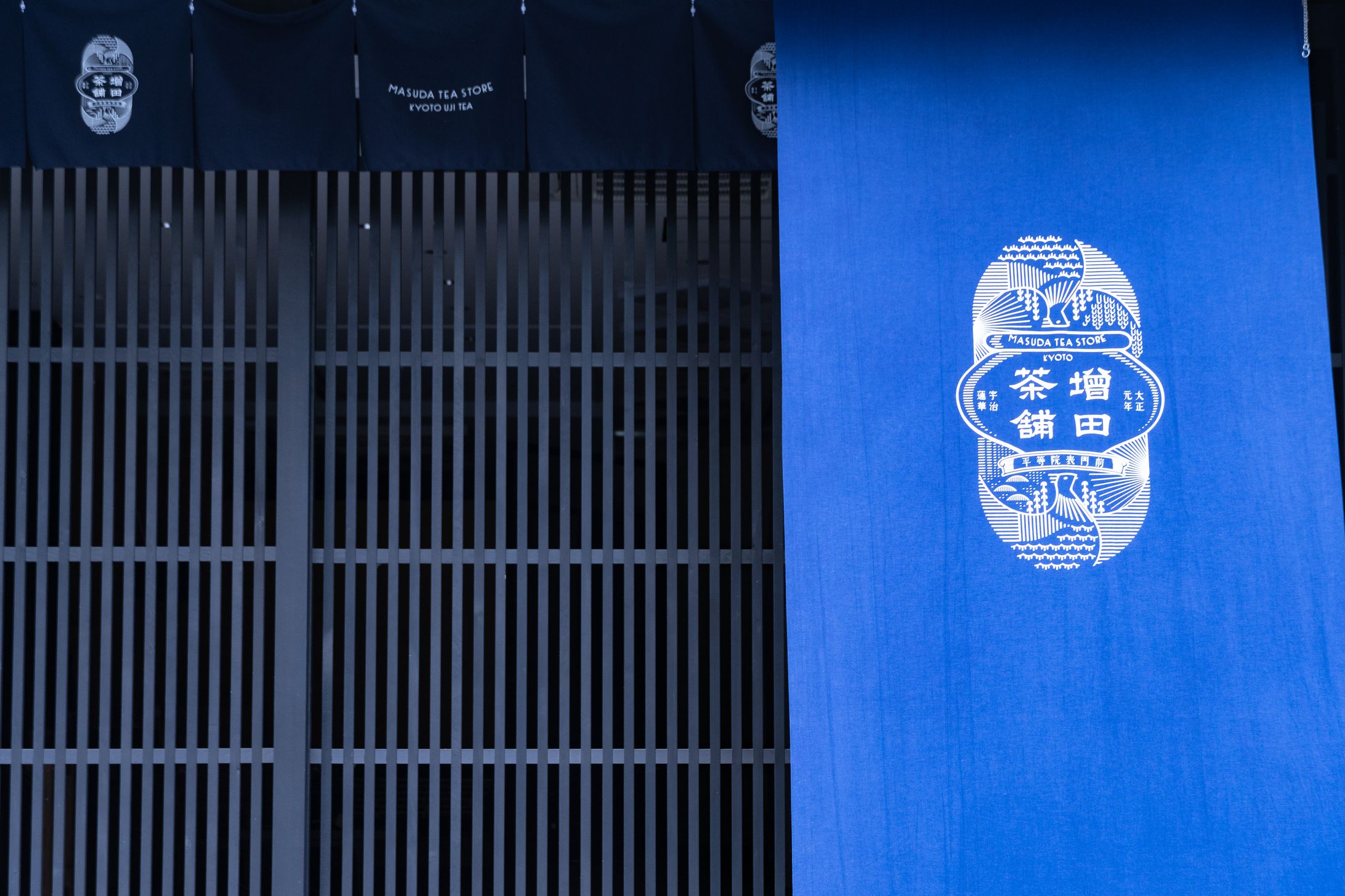 ますだ茶舗 TEA STAND SHOP -1