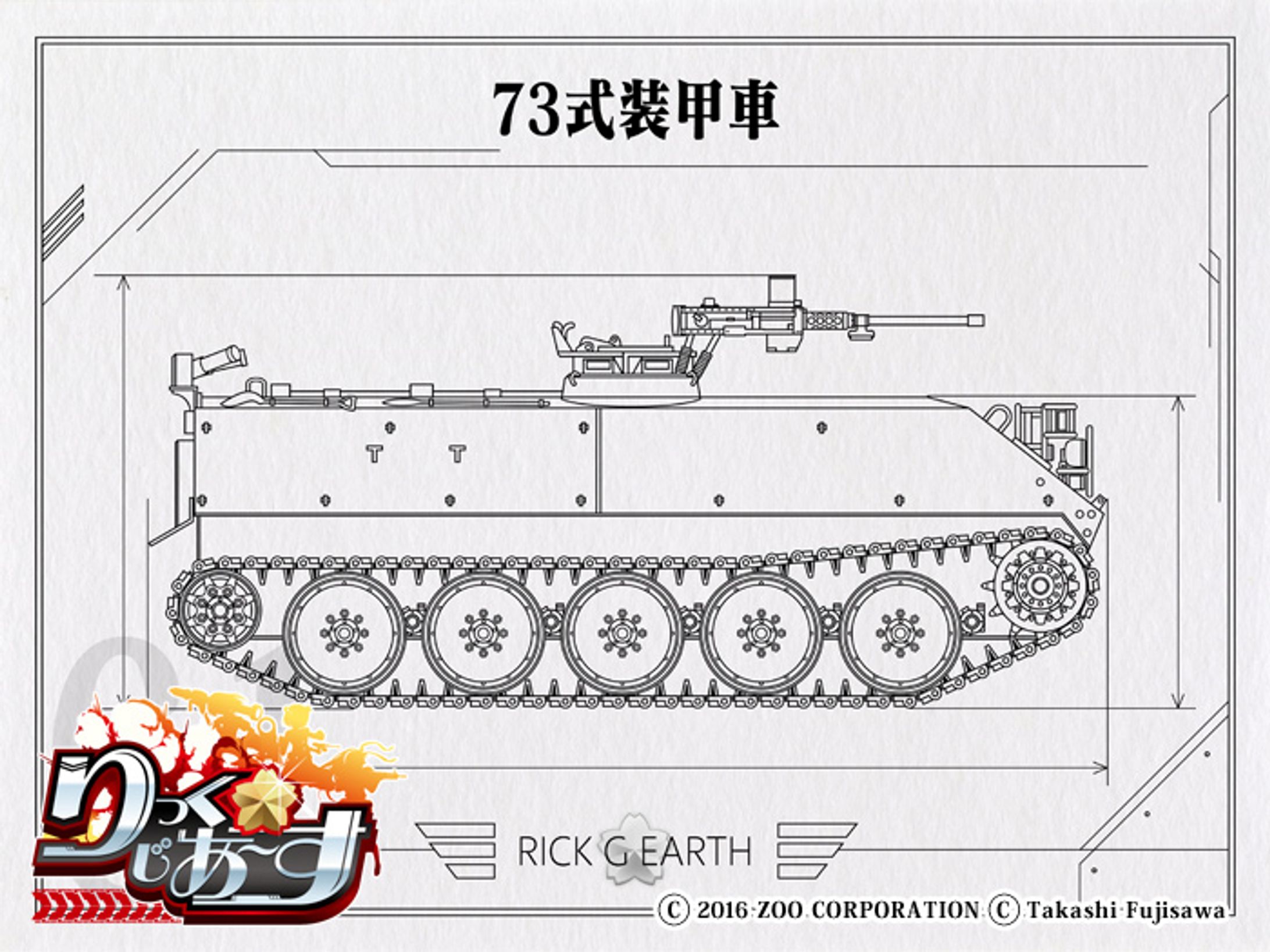 ブラウザAndroid向け育成型戦略シミュレーション「りっく☆じあ～す」装備イラスト-1