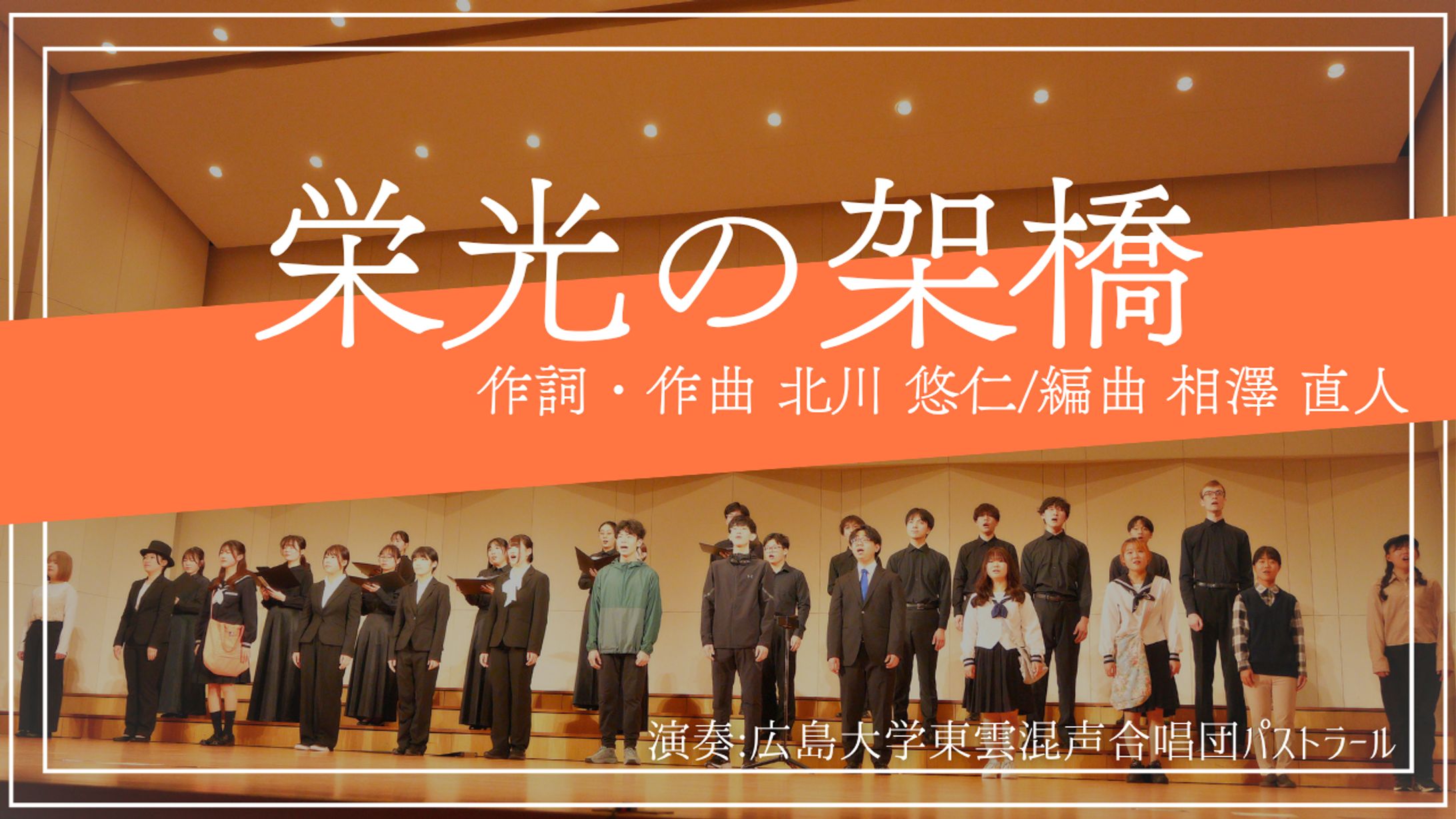 第62回定期演奏会企画ステージ　サムネ-1