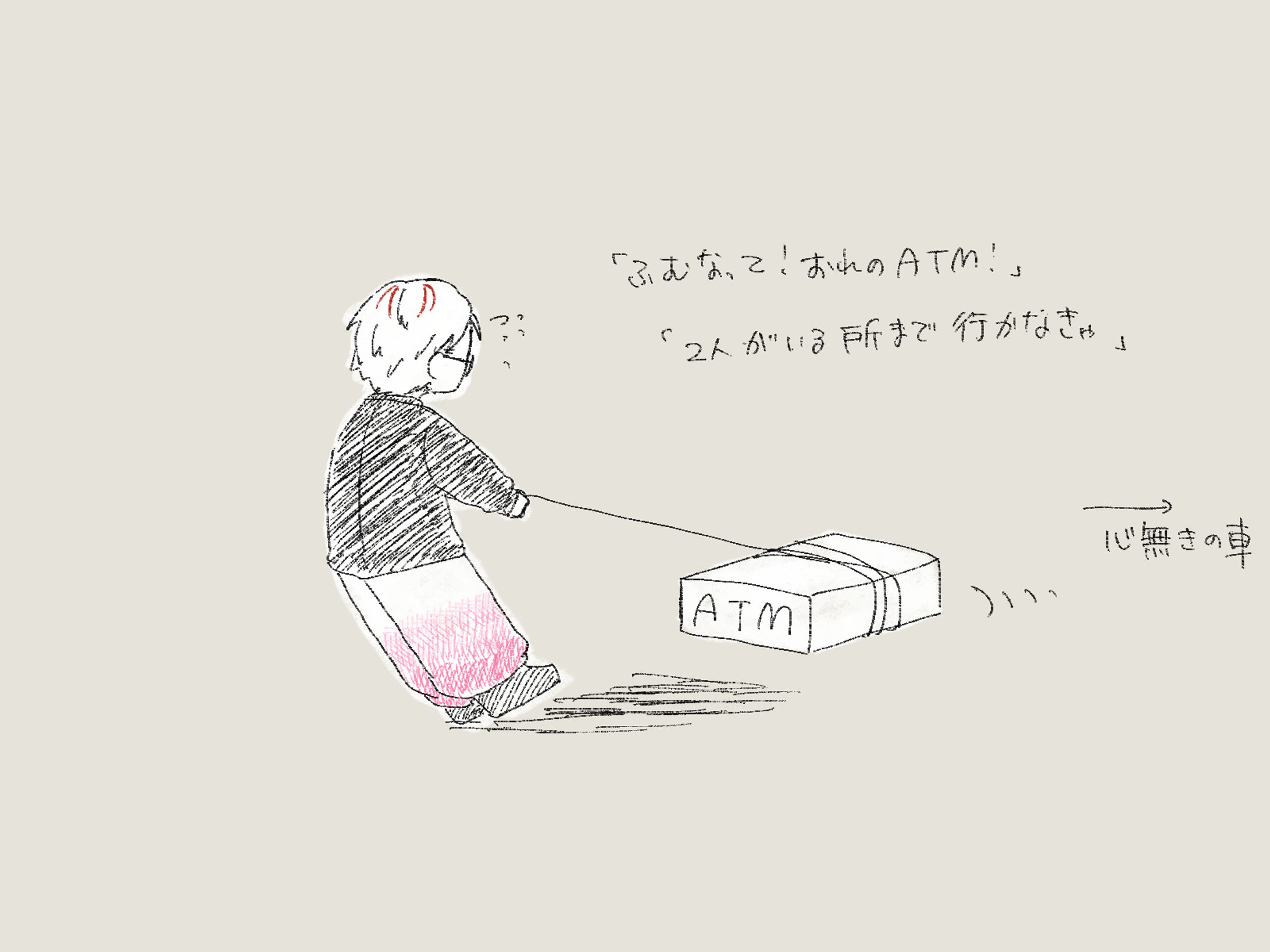 ATMとドリフト車-1