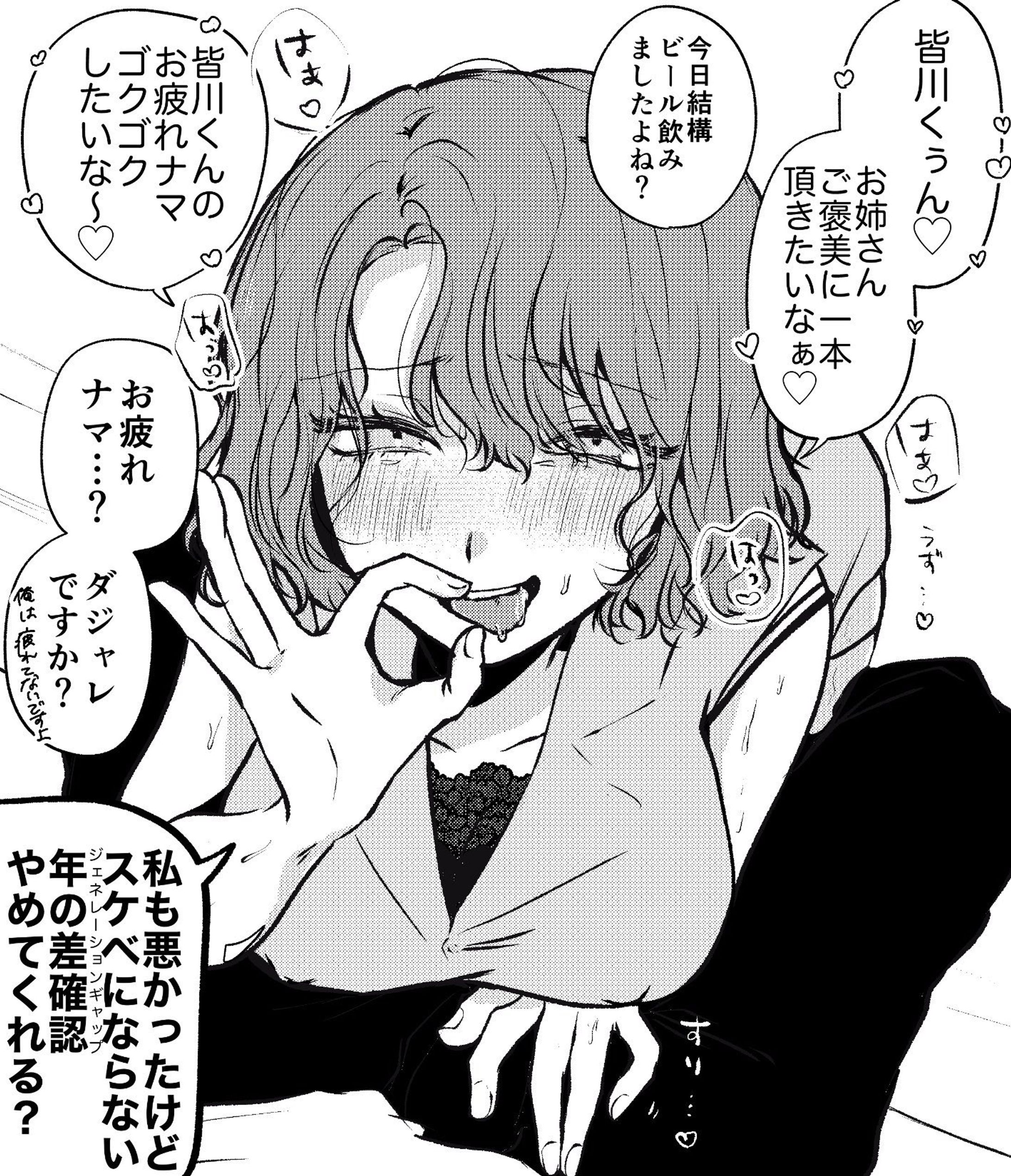 コミックサンプル-1