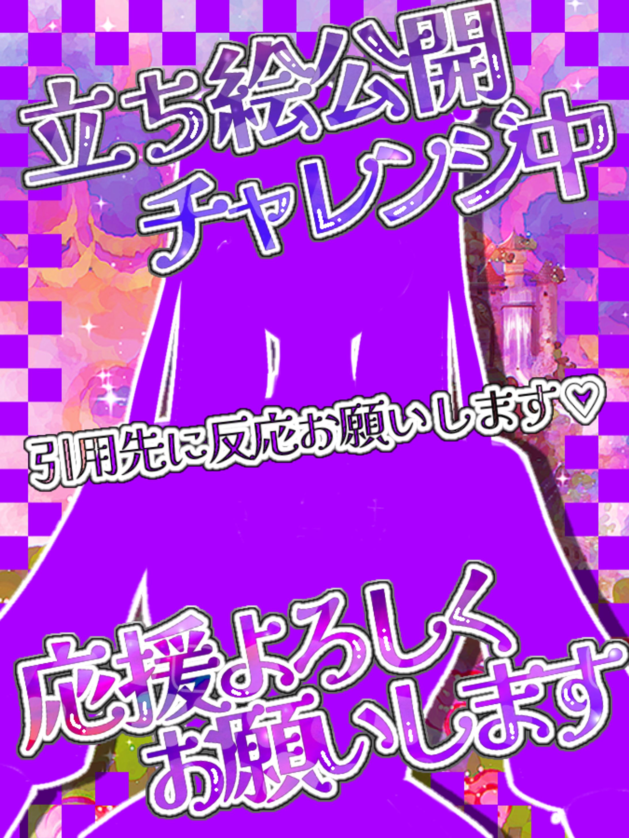 立ち絵公開チャレンジおはV！-1