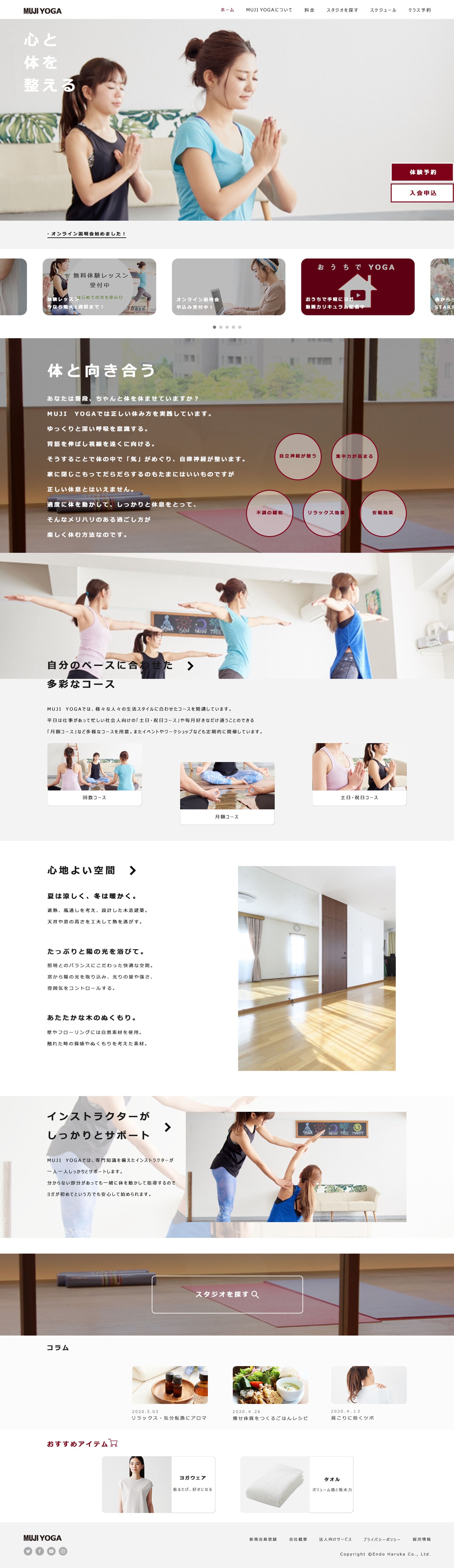 【2020.05】ヨガのサイト-1