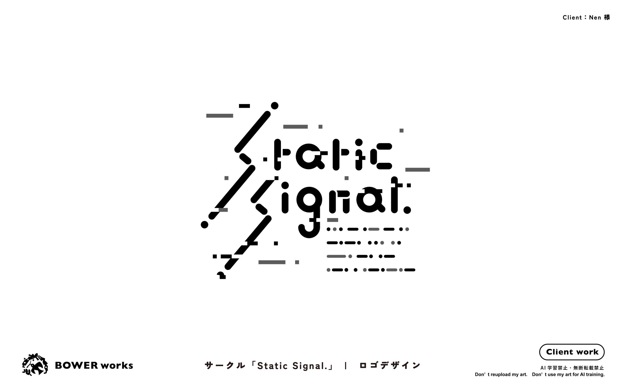 サークル「Static Signal.」【ロゴデザイン】-1