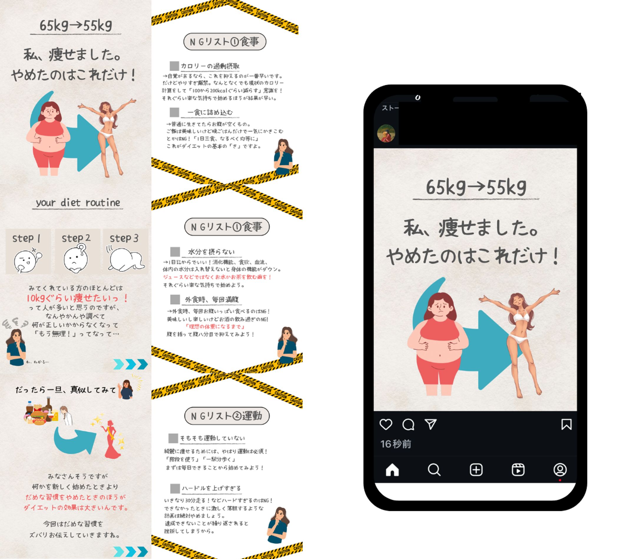 修正済Instagram投稿　縦長　ココナラ出品画像②-1