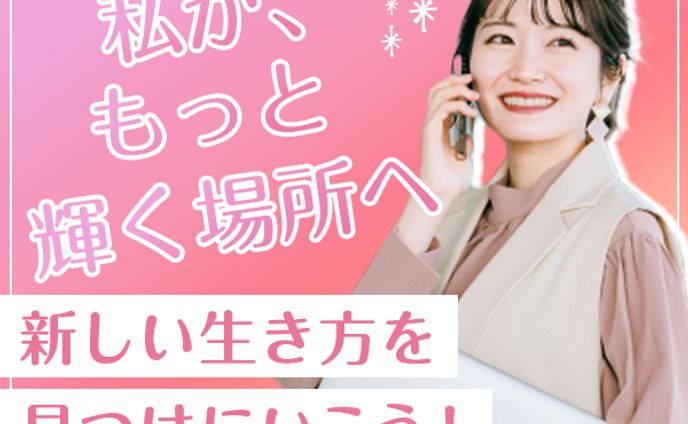 転職　バナー　サンプル