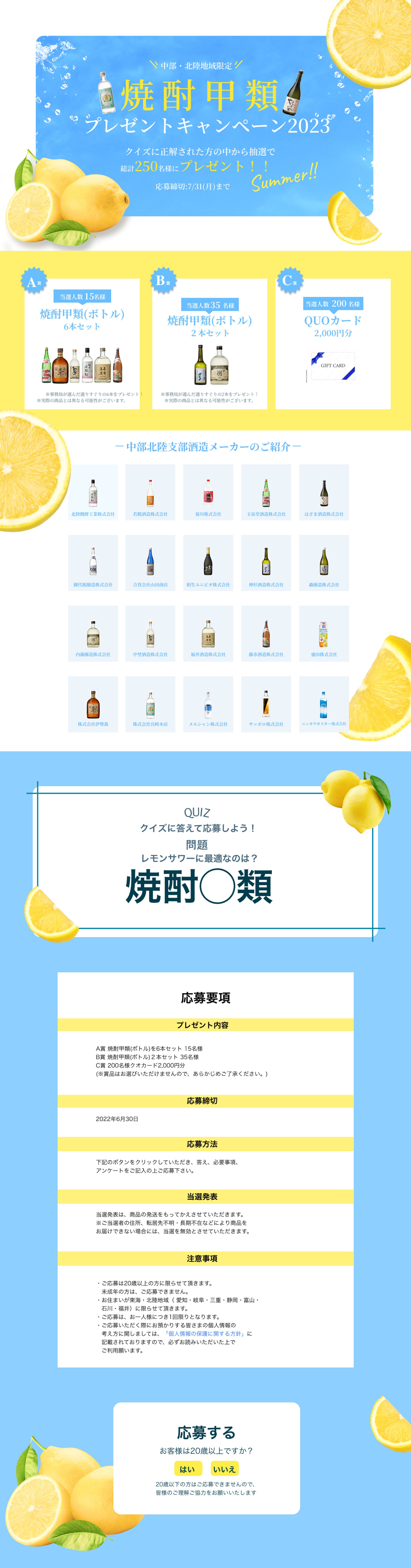 LP／キャンペーン-1