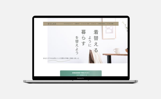 CLAS様LPデザインコンペ