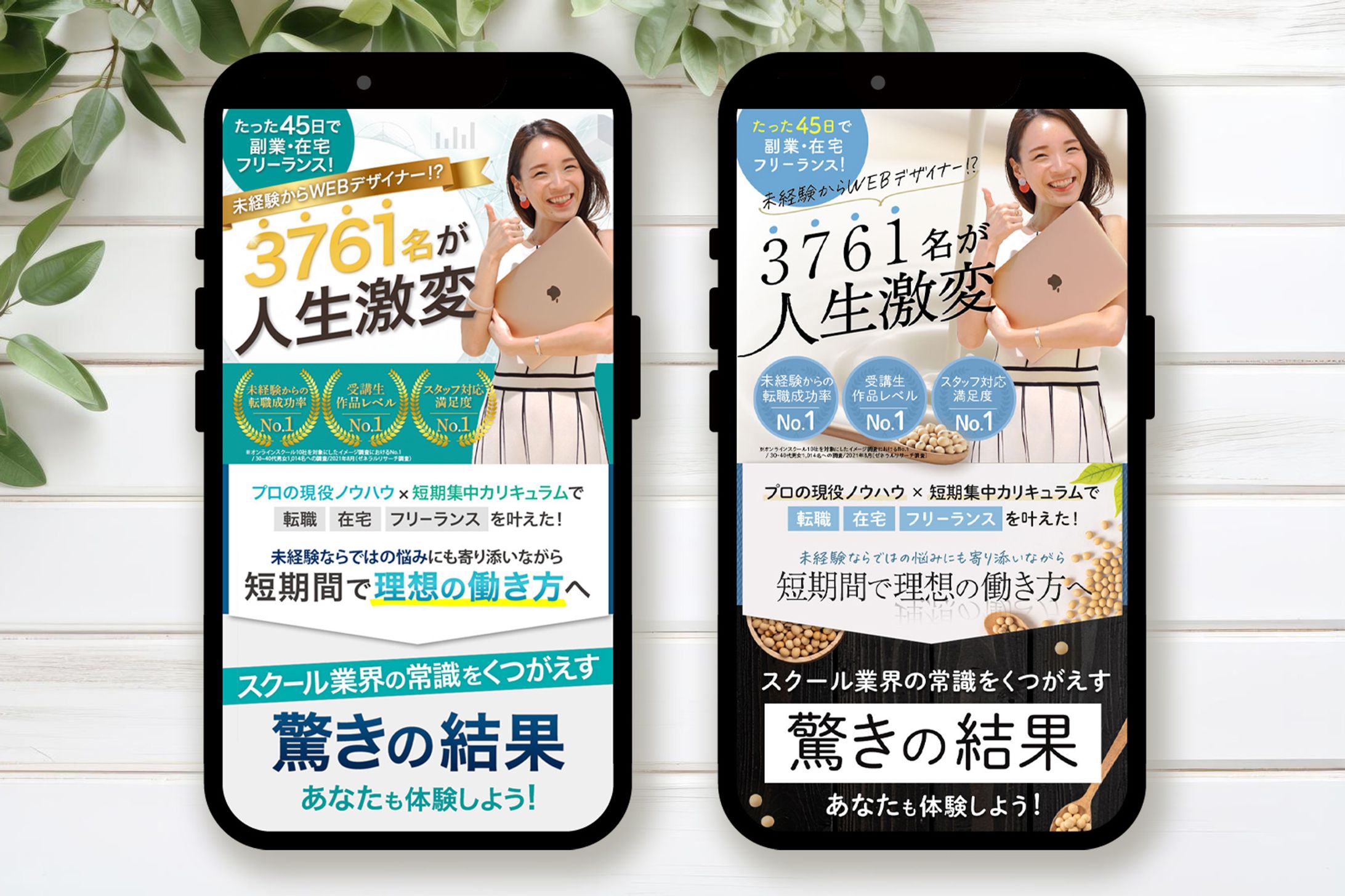 【LP】テイスト替え-1