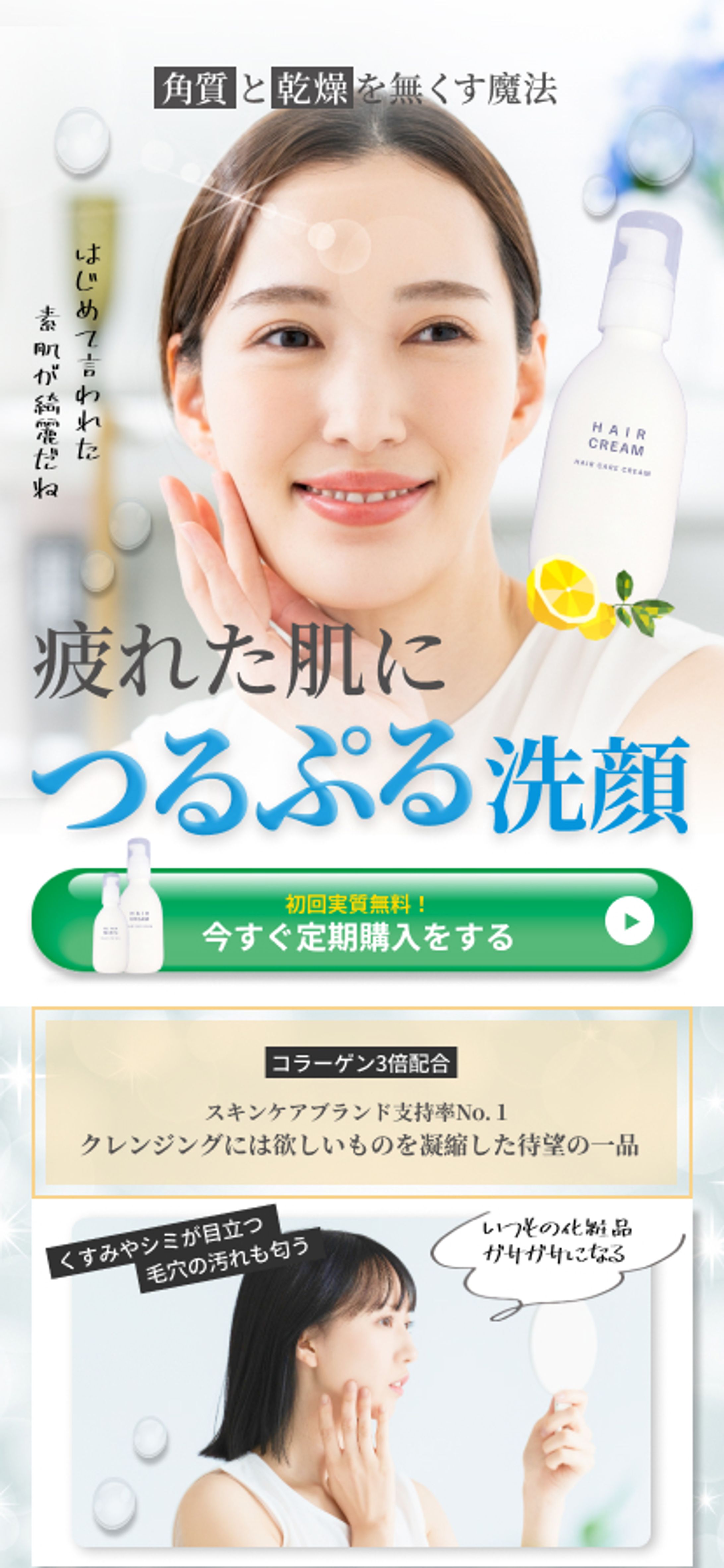 LP FV美容：自主制作-1