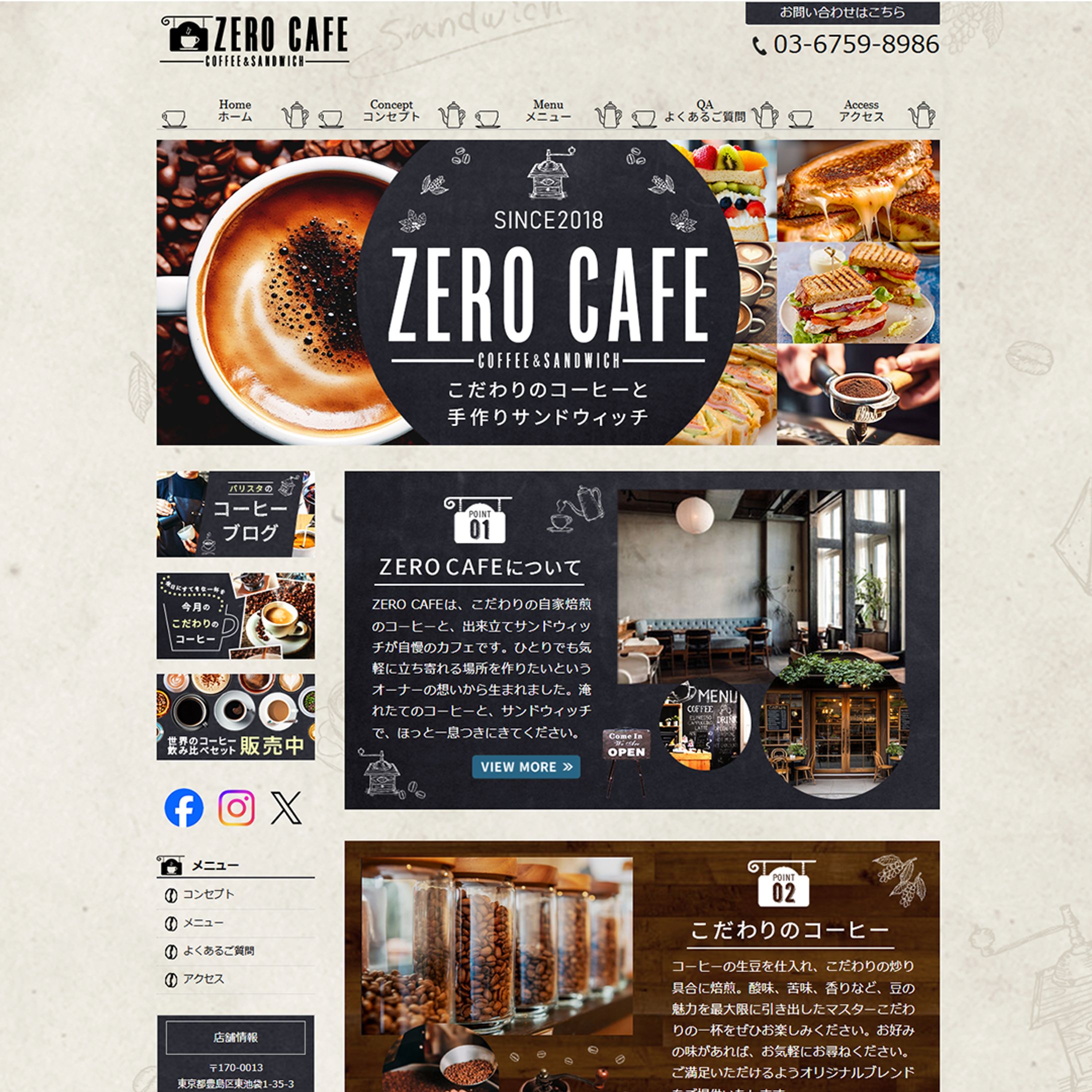 HP（卒業制作）:カフェ（下層ページ含む）-1