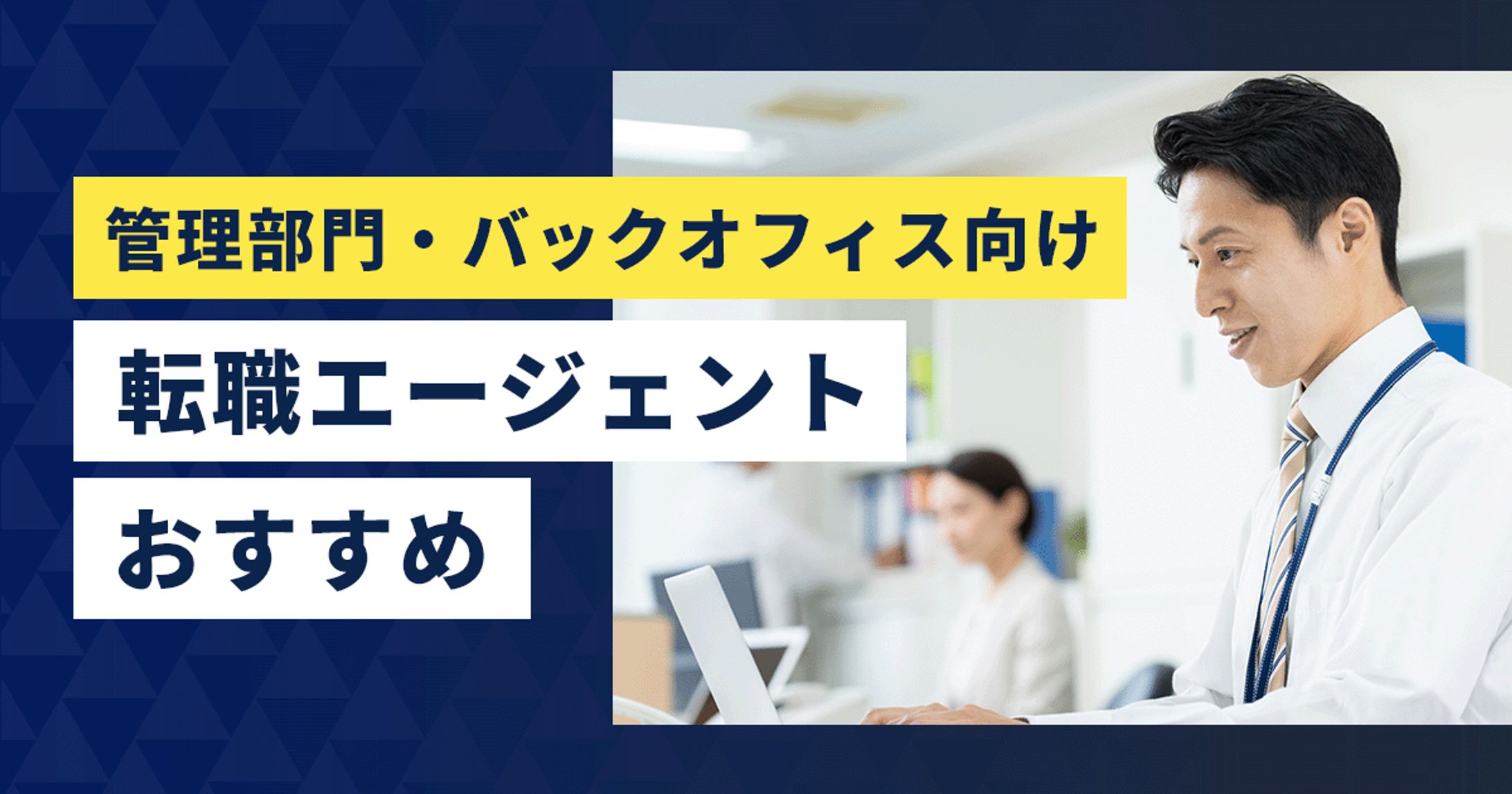 【受注案件】ビジネス系アイキャッチ画像-1