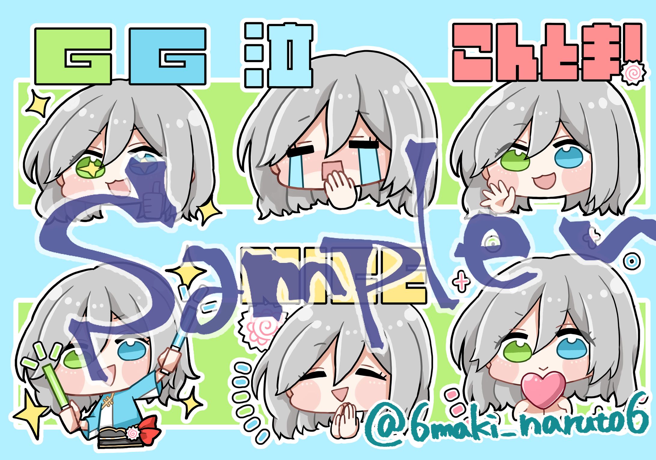 スタンプ作成_ご依頼-1