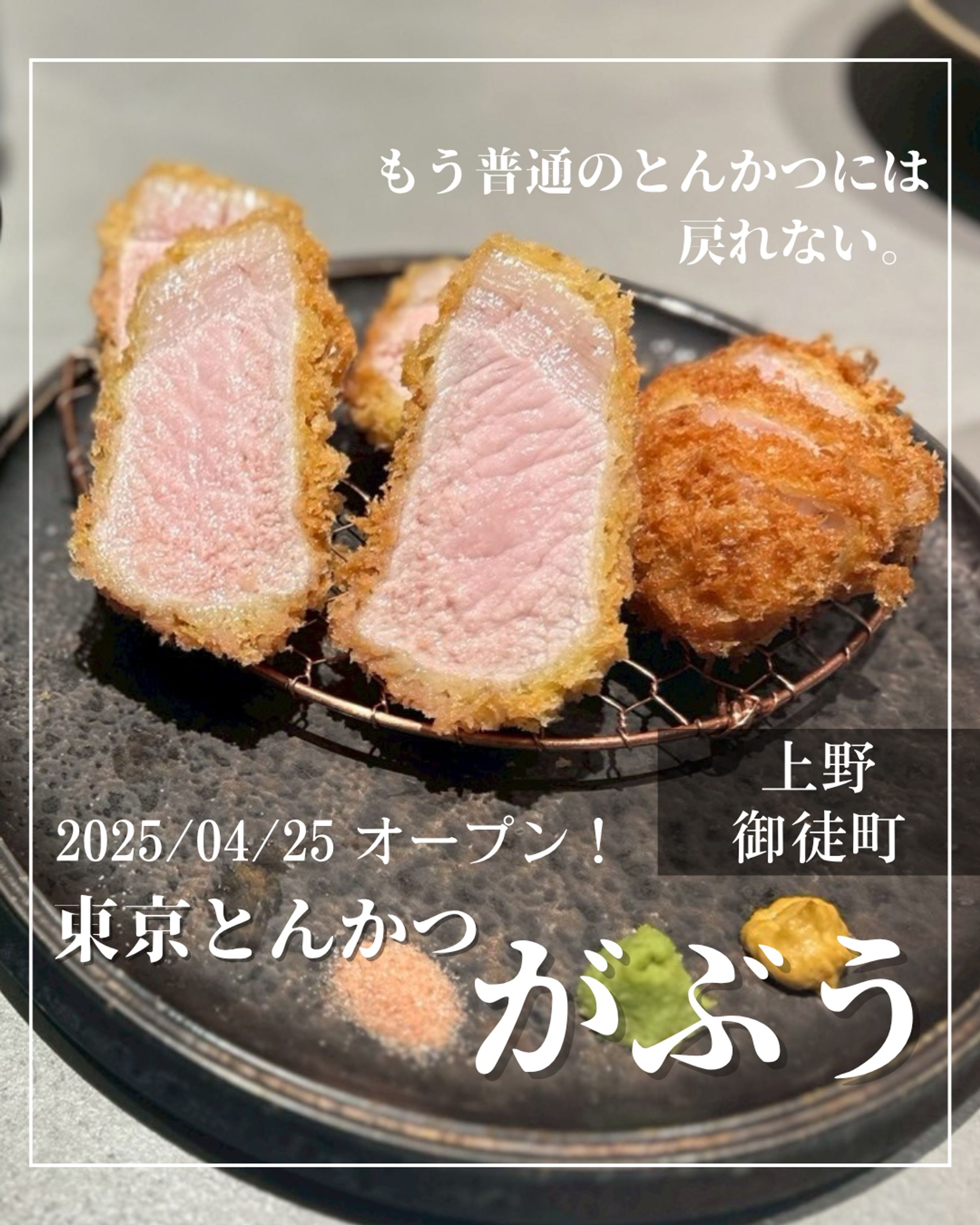 東京とんかつがぶう　店舗紹介-1