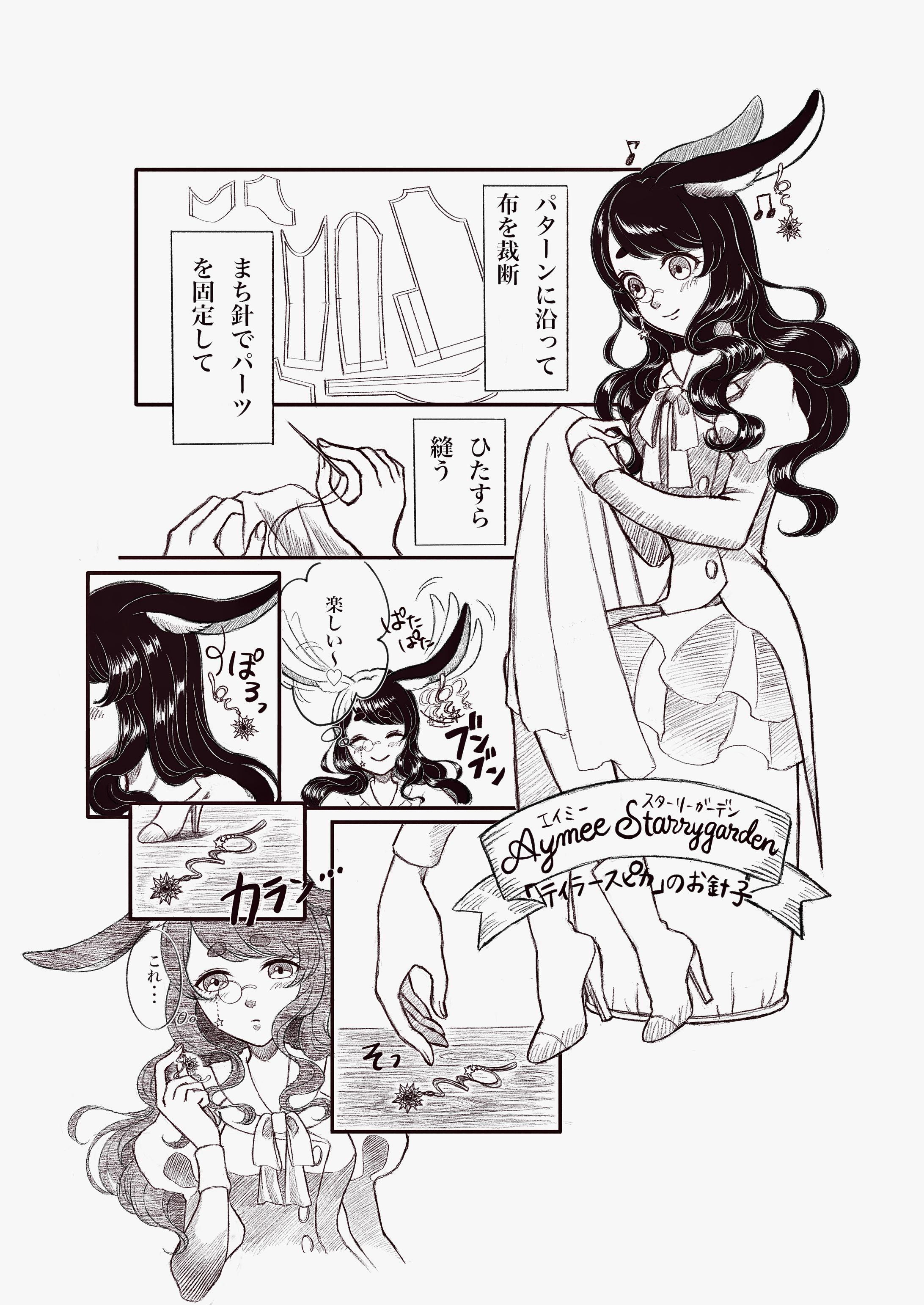 マンガ作例②-1