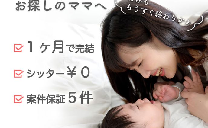 FammママWebデザイン講座の募集ページに誘導する広告バナー