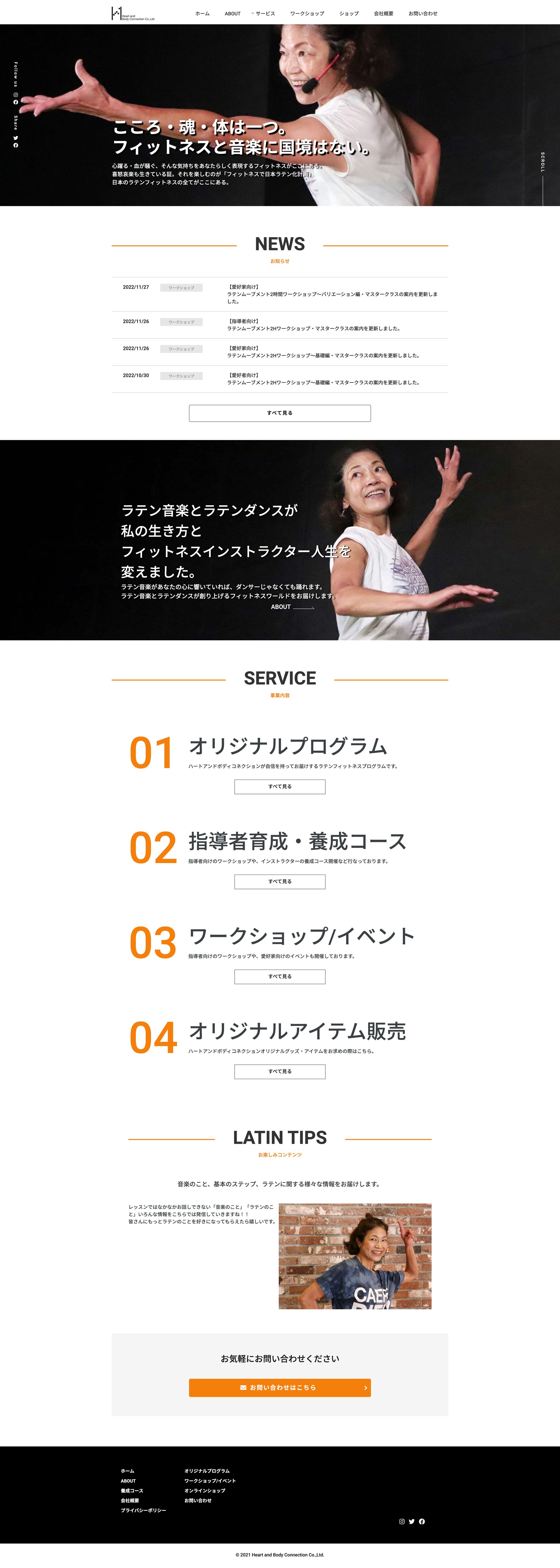 コーポレートサイト-1
