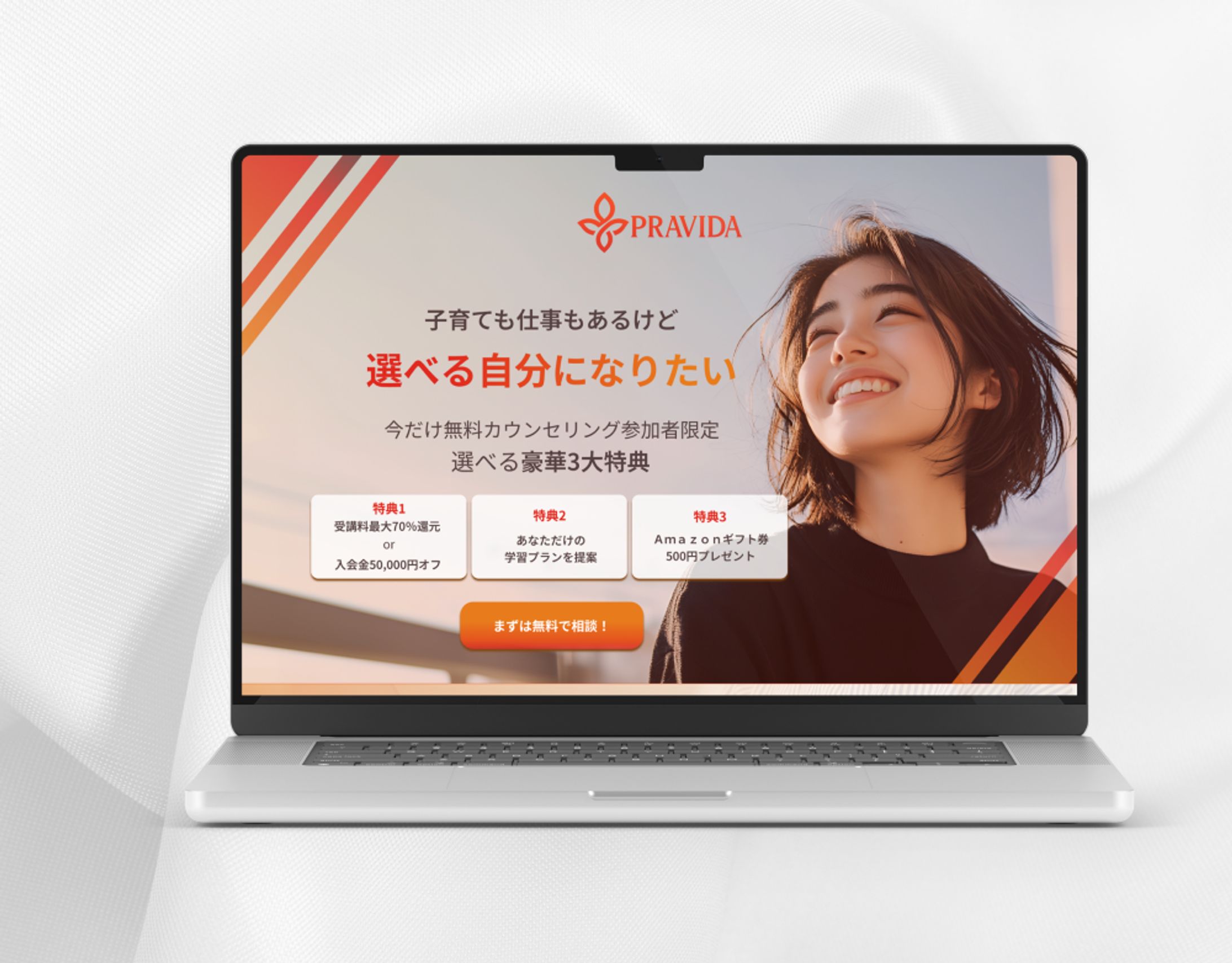WebスクールLP-1