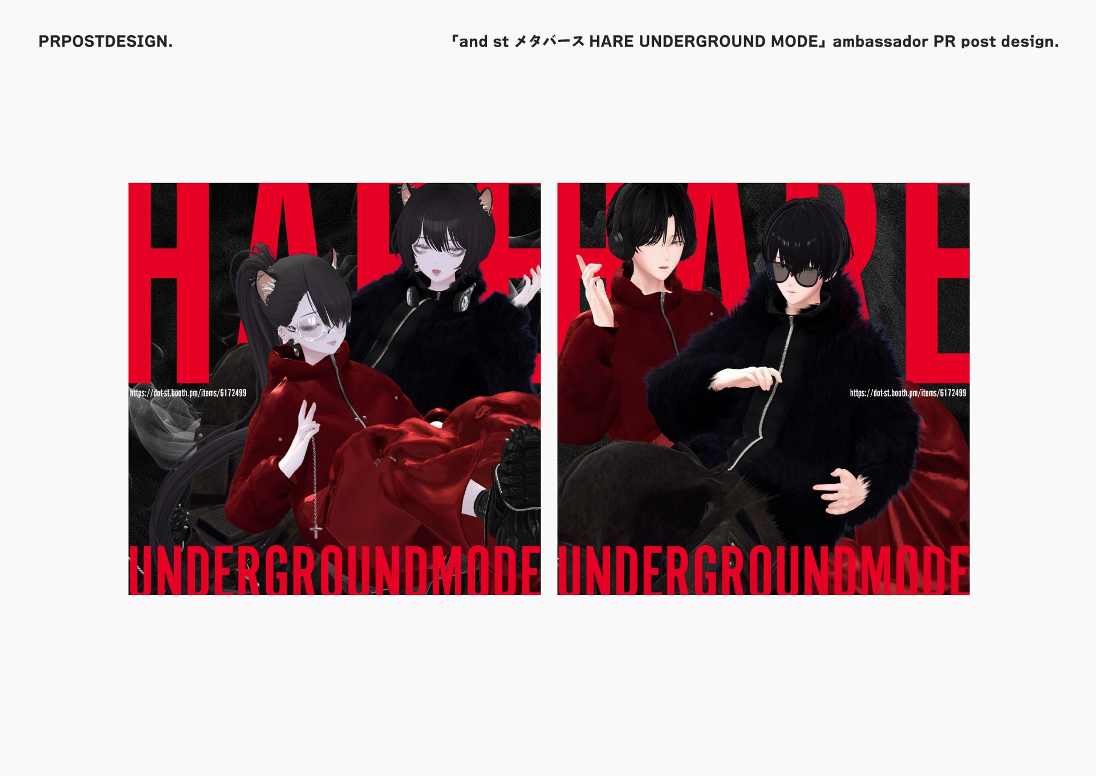 「and ST メタバースHARE UNDERGROUND MODE」ambassador PR ポストデザイン-1