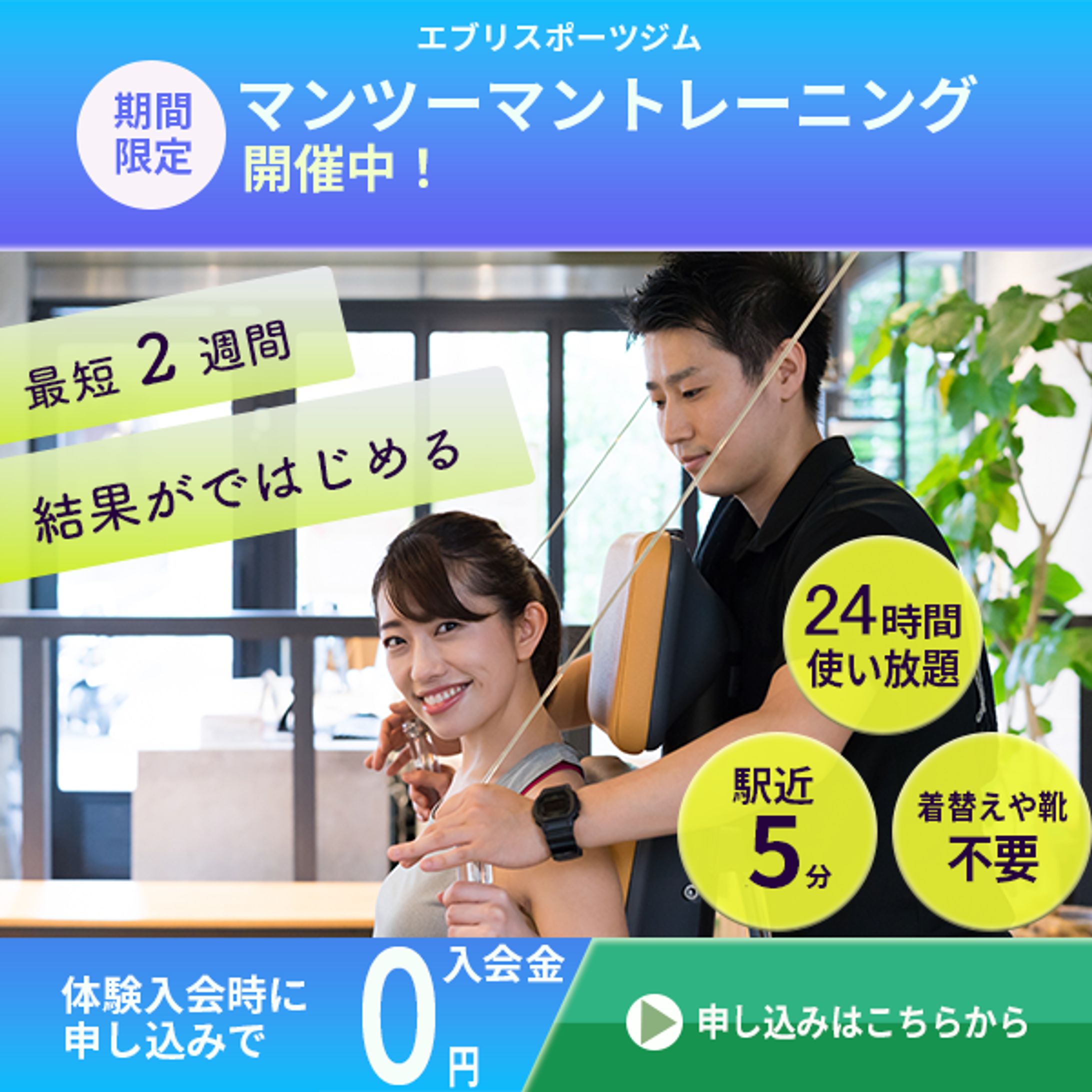 エイブリススポーツジム　バナー（架空）-1