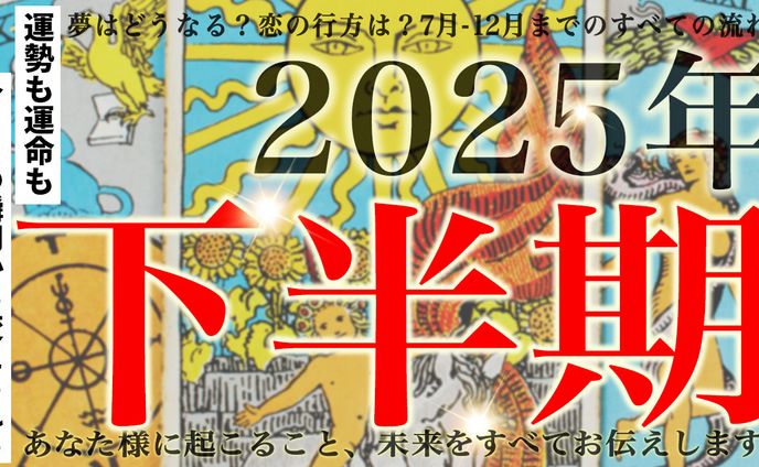 ポートフォリオ_占い系３