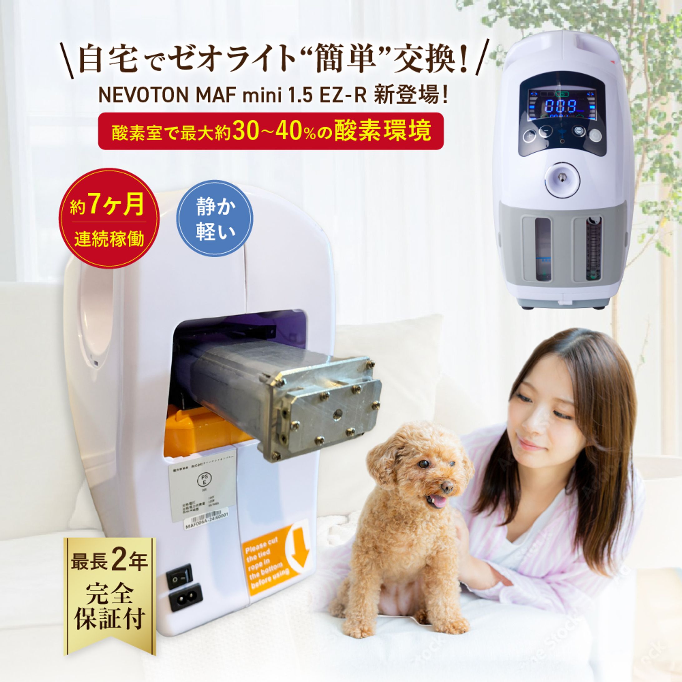 ペットのための酸素濃縮器-1