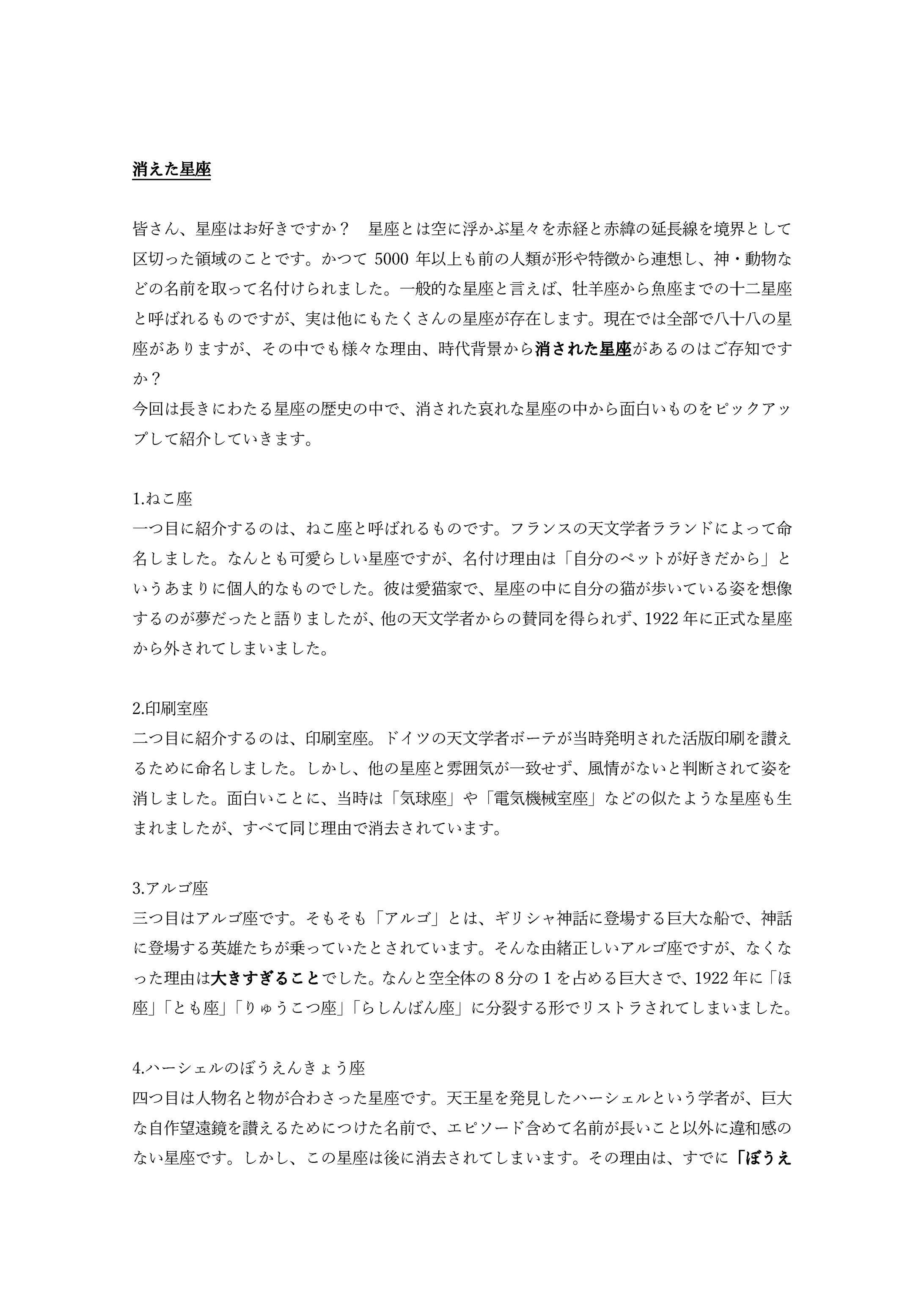 雑学ブログ記事特集-1