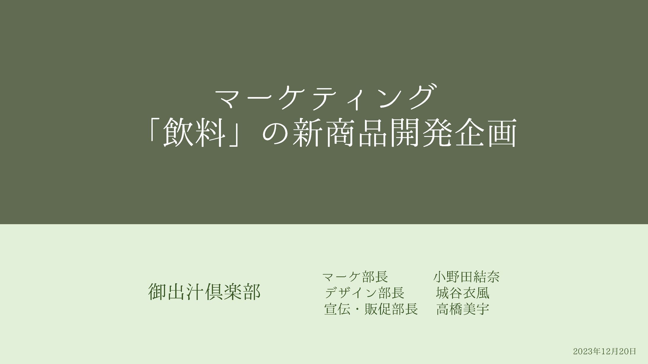 抹茶小町-1