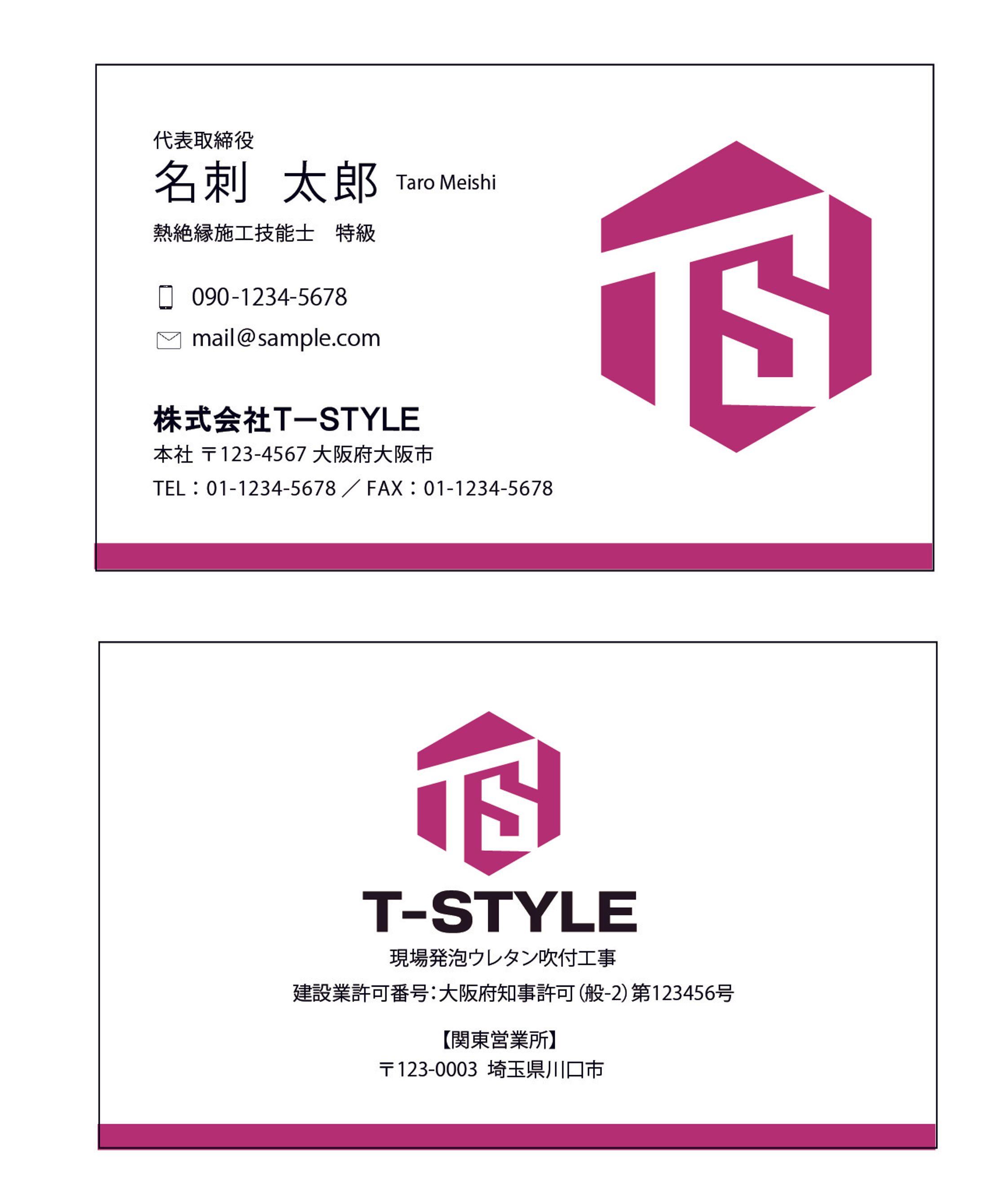 株式会社T-STYLE_名刺-1
