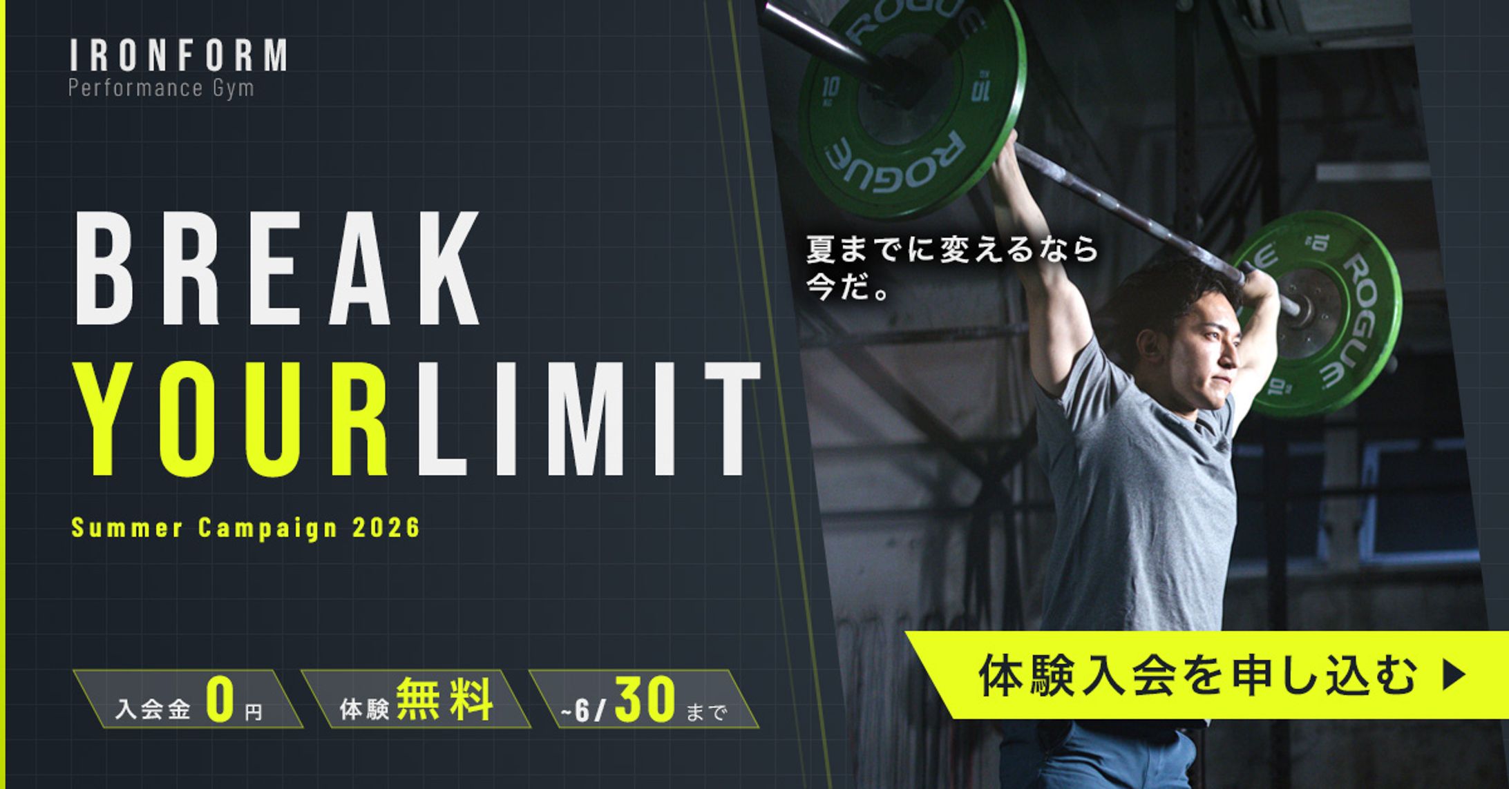IRONFORM GYM-1