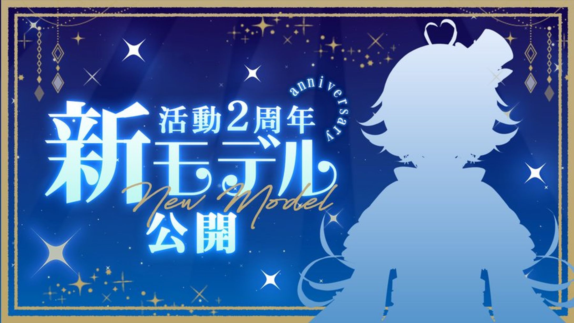 新モデル公開-1