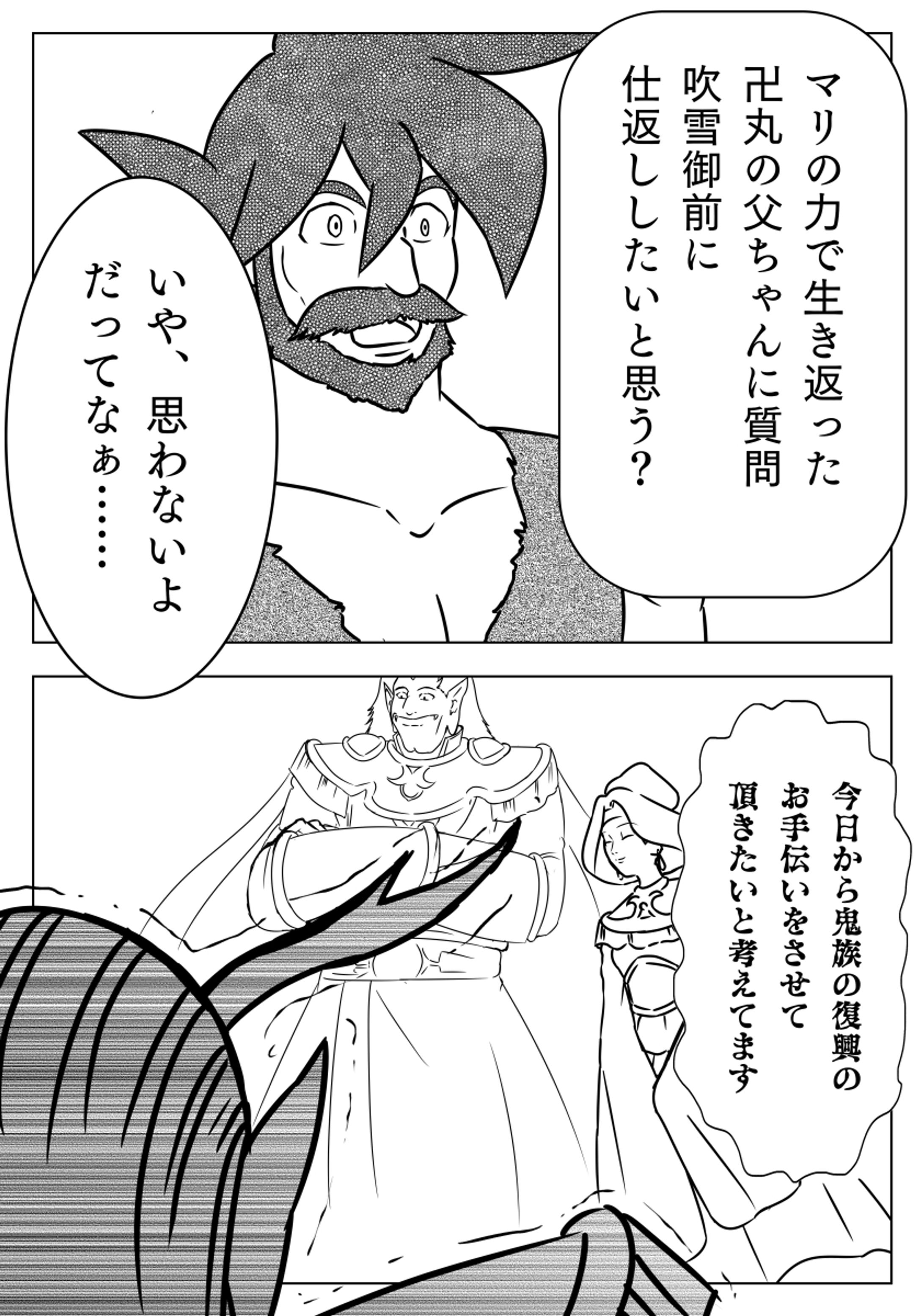 天外魔境Ⅱまとめ【二次創作】-1