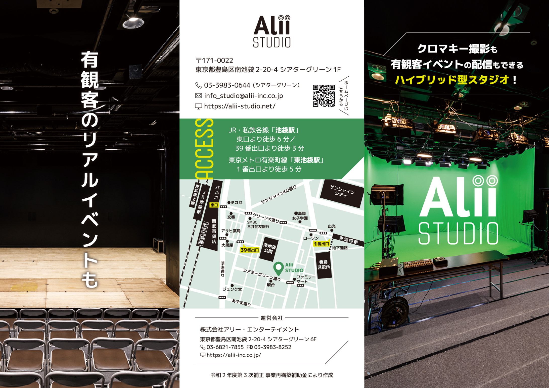 「Alii STUDIO」紹介リーフレット-1