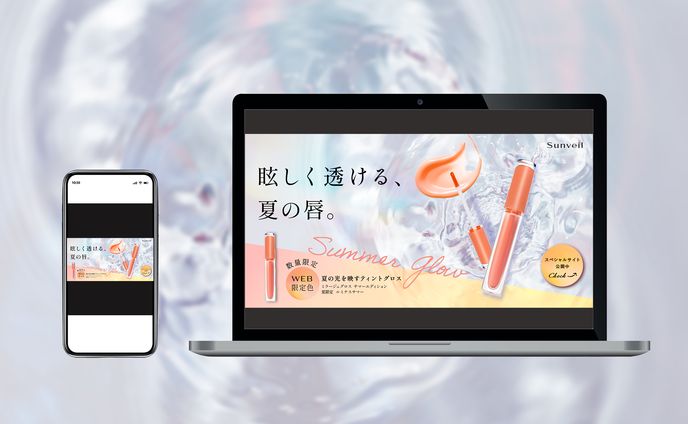 【バナー】夏限定ティントグロス