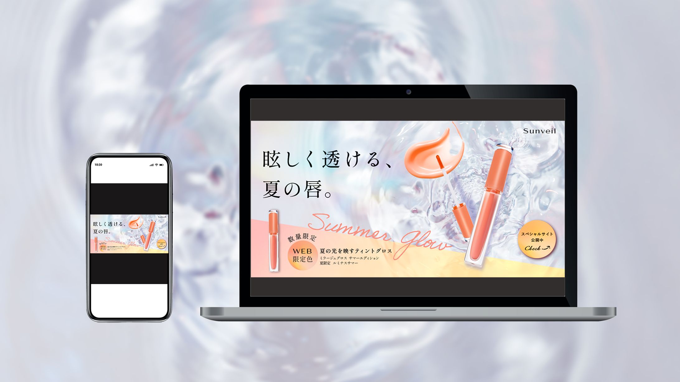 【バナー】夏限定ティントグロス-1