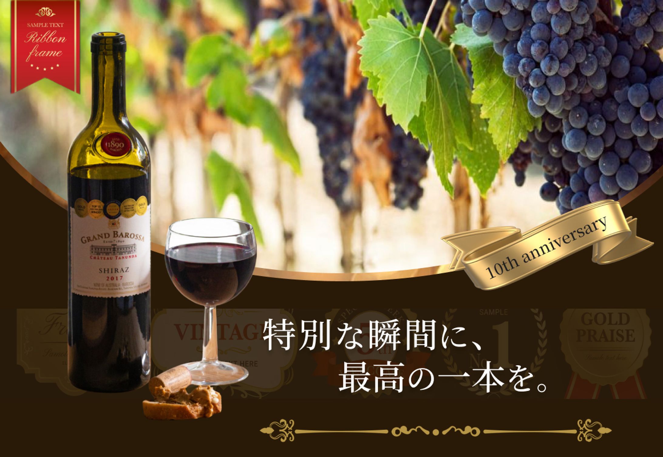 レストランのワインのバナー-1