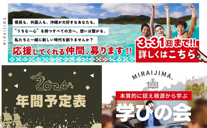  Avatar MIRAIJIMA.合同会社 リッチメニュー③